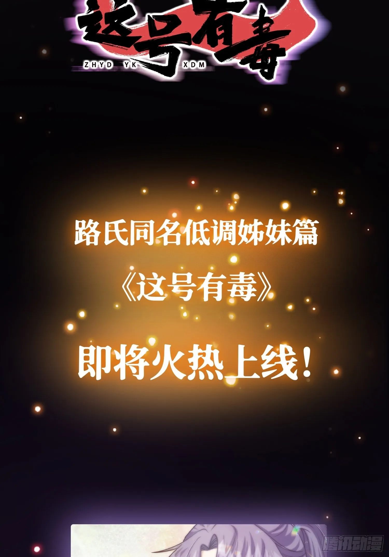 第237话 你们赶紧跑吧！ 第36页
