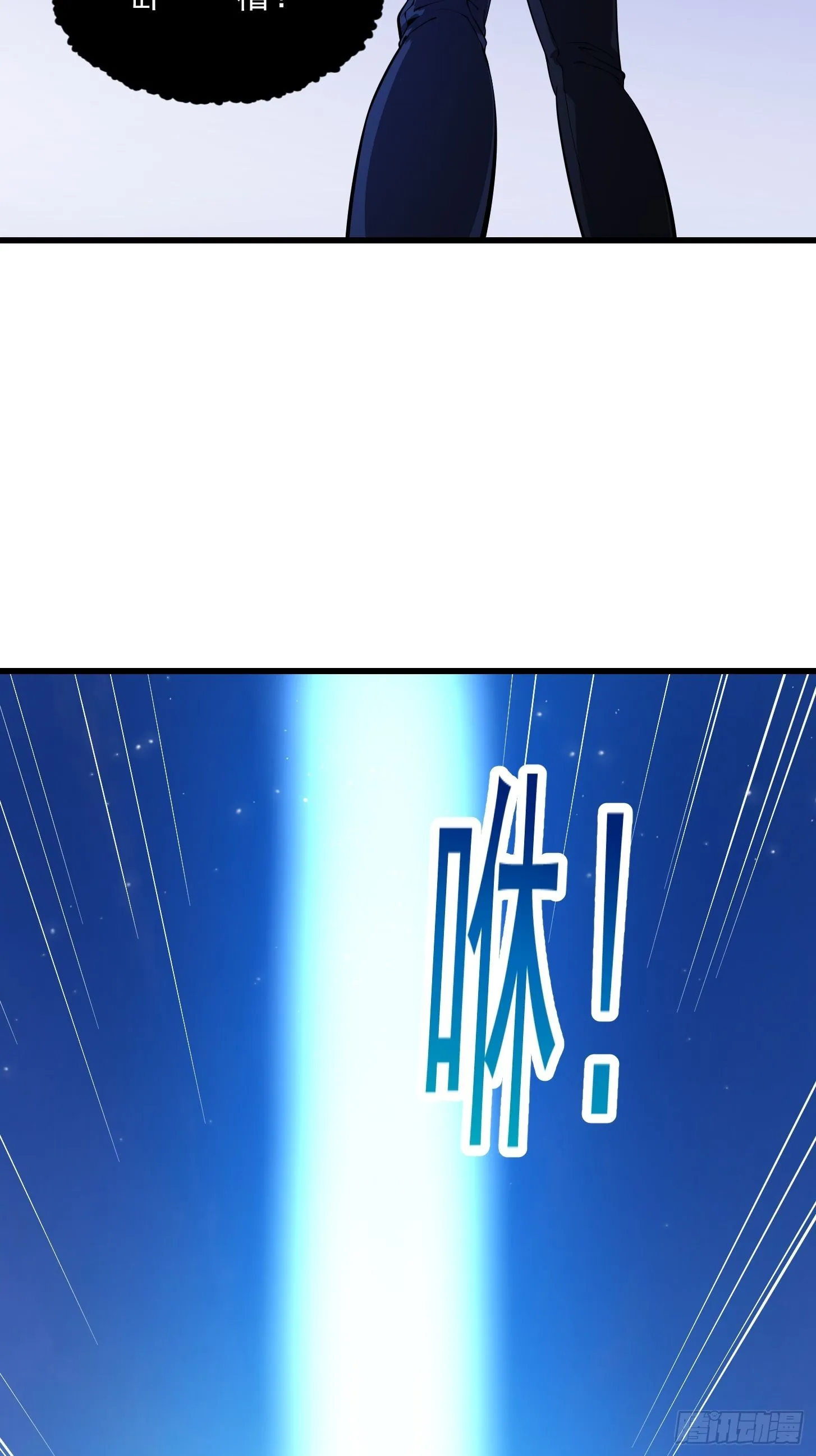 第238话 我绝壁不怕他！ 第13页