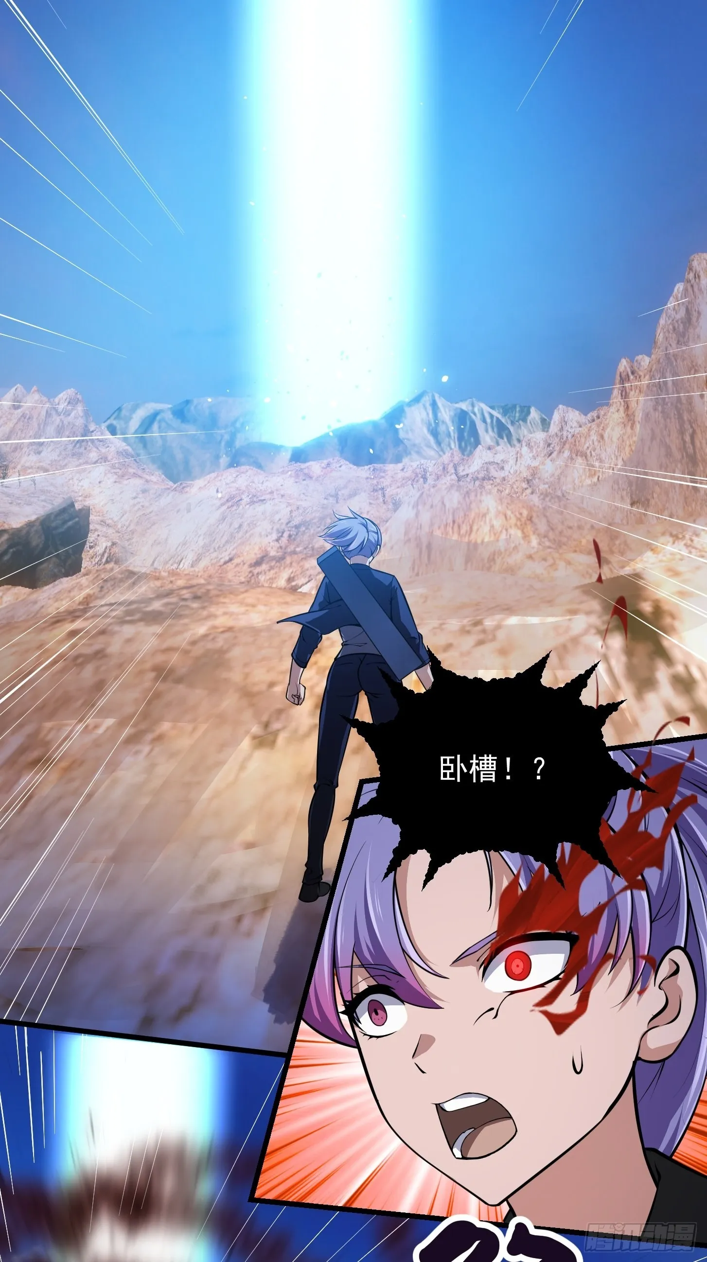 第238话 我绝壁不怕他！ 第14页
