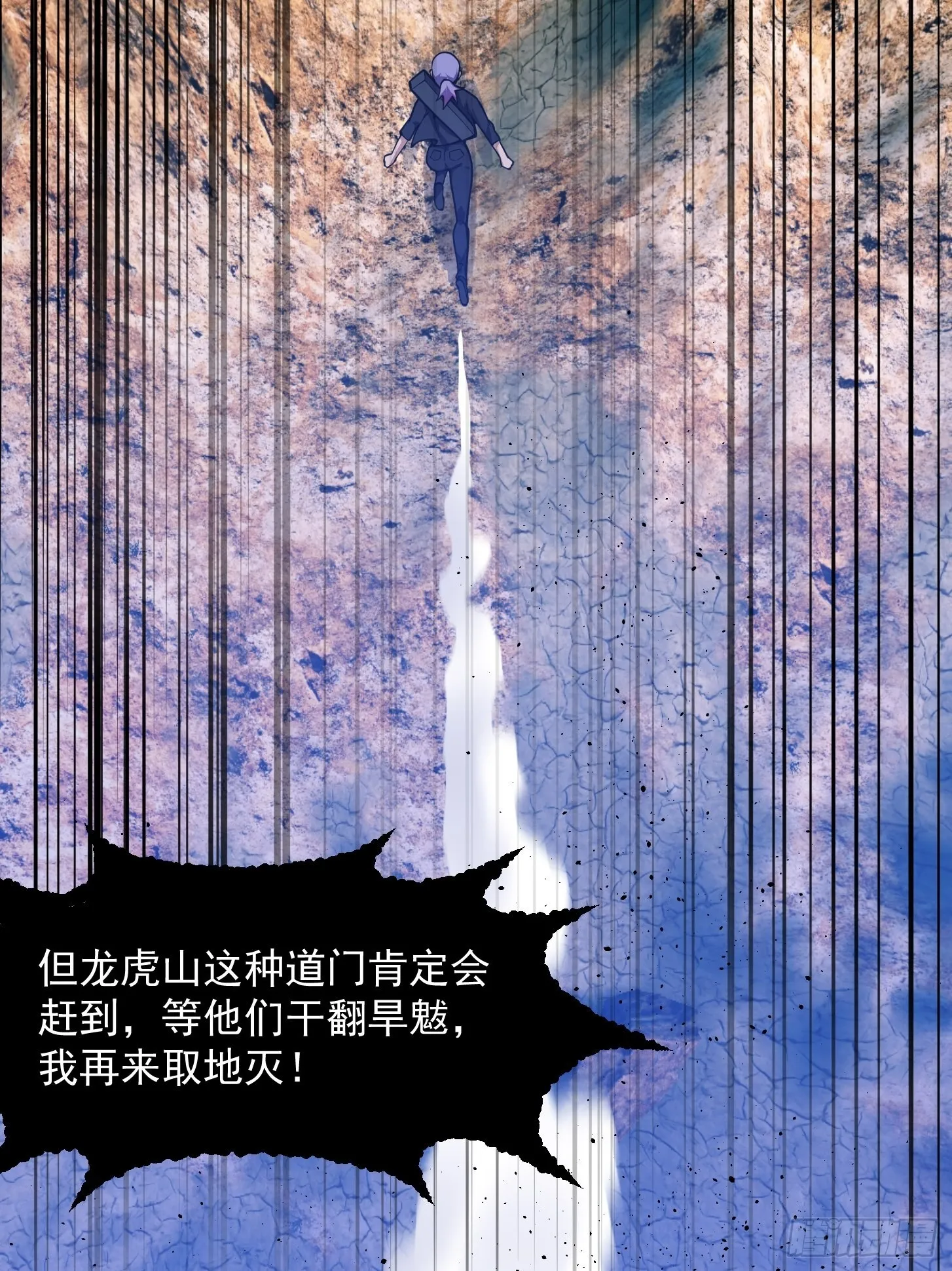 第238话 我绝壁不怕他！ 第22页