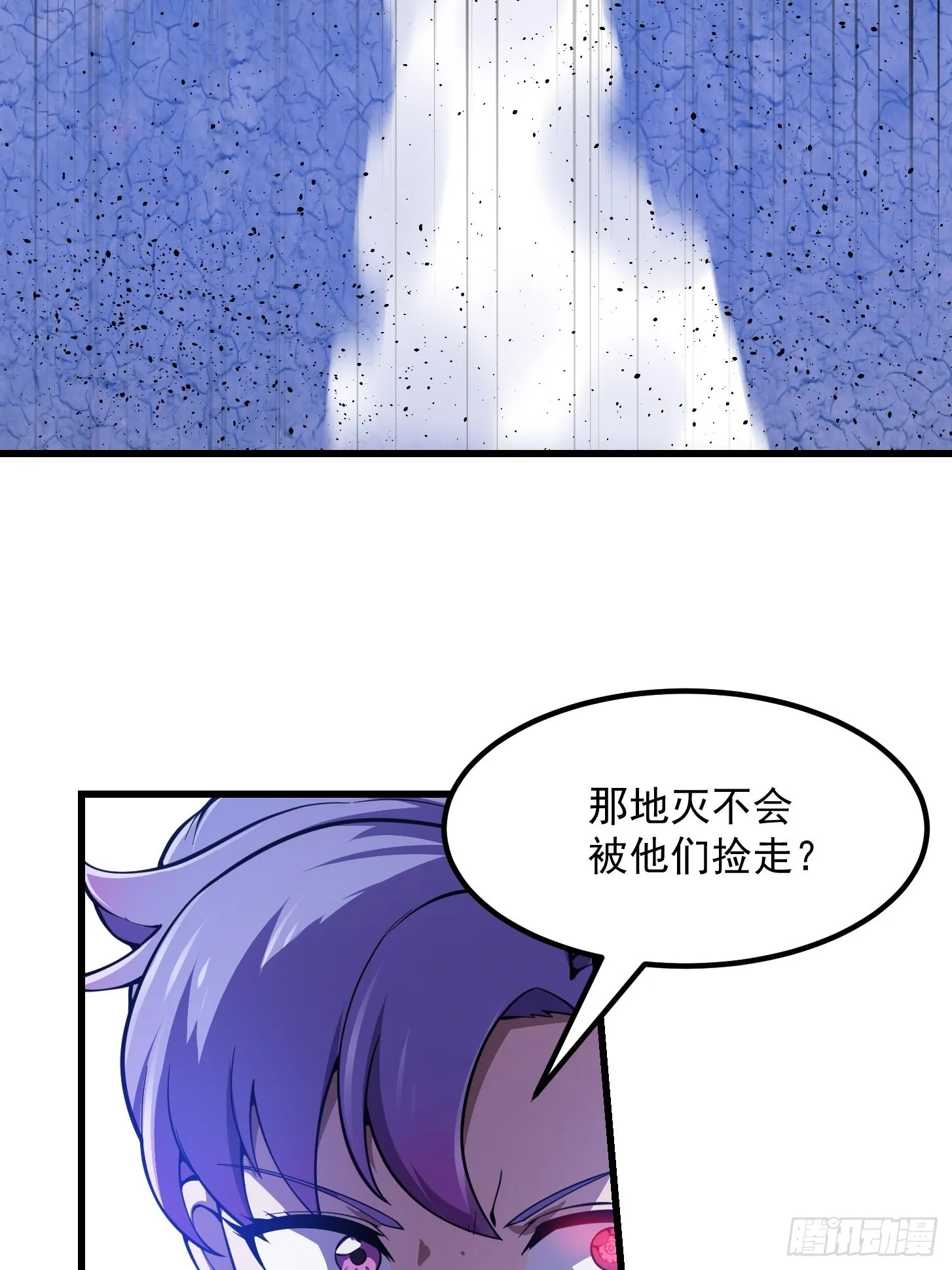 第238话 我绝壁不怕他！ 第23页