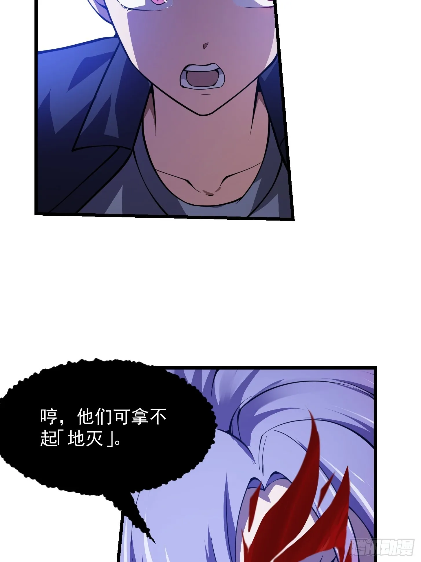 第238话 我绝壁不怕他！ 第24页