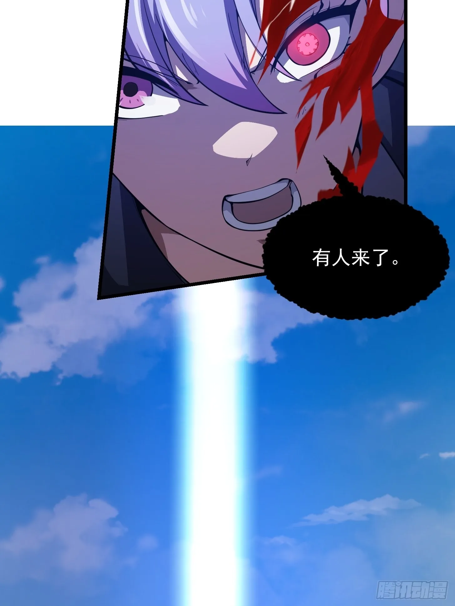 第238话 我绝壁不怕他！ 第25页
