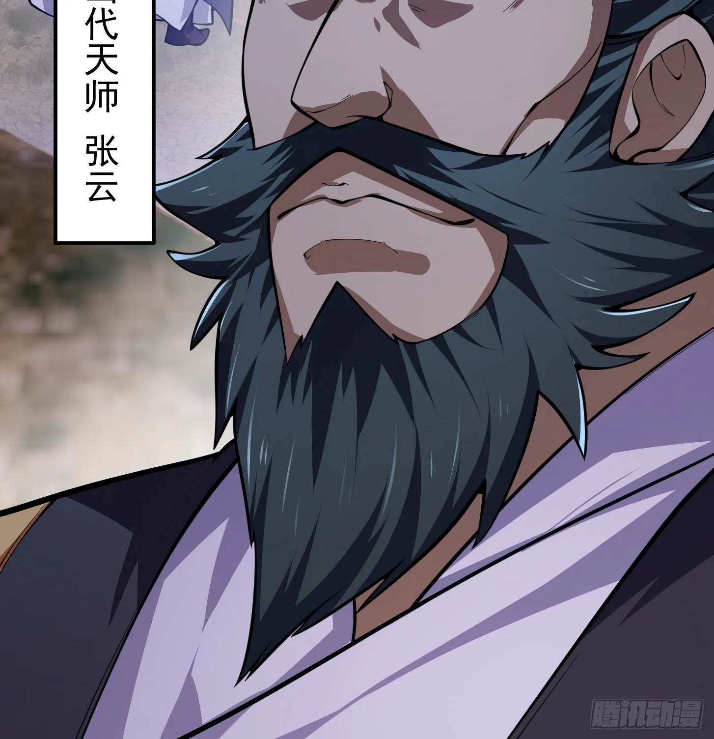 第238话 我绝壁不怕他！ 第27页