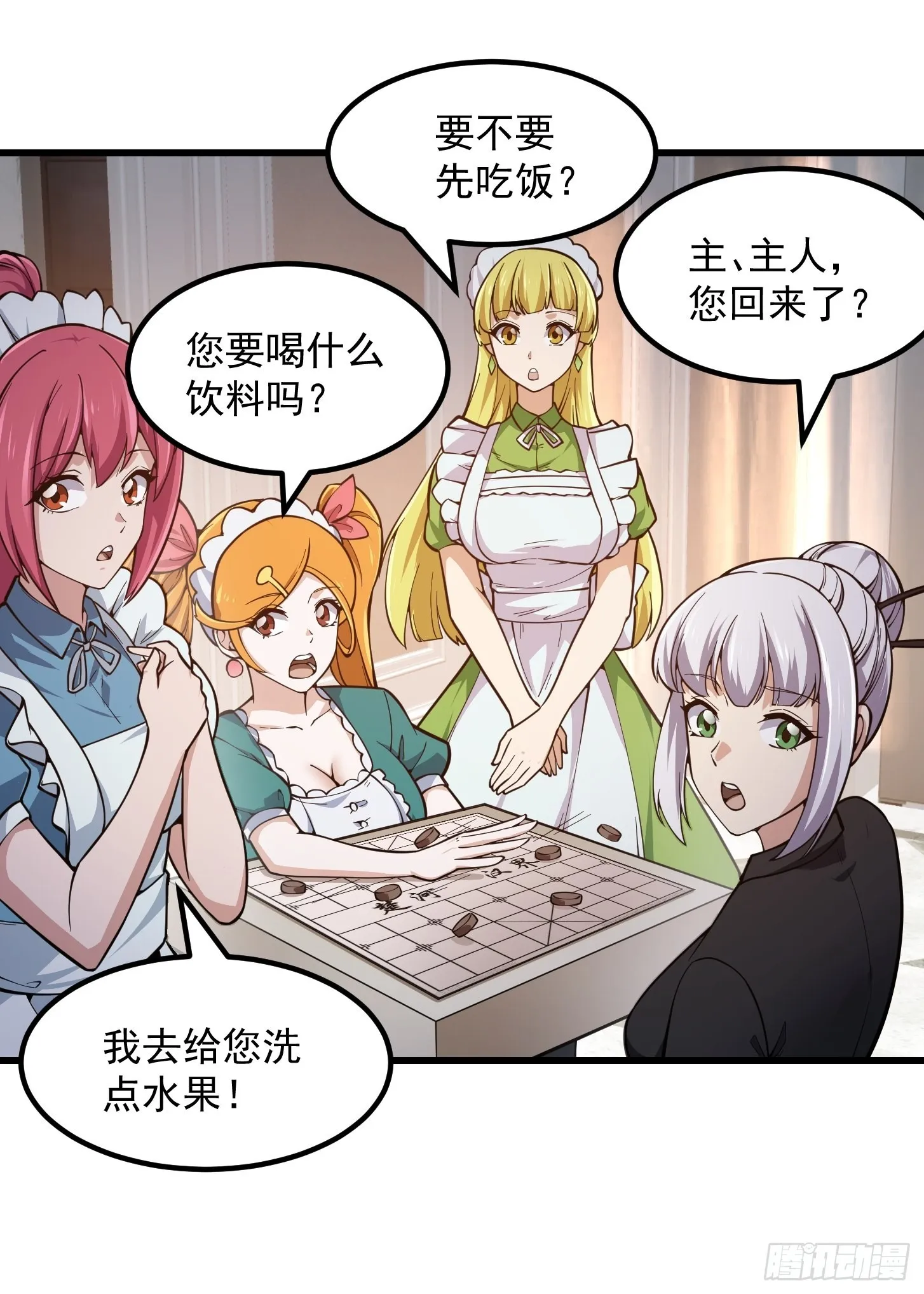 第238话 我绝壁不怕他！ 第33页