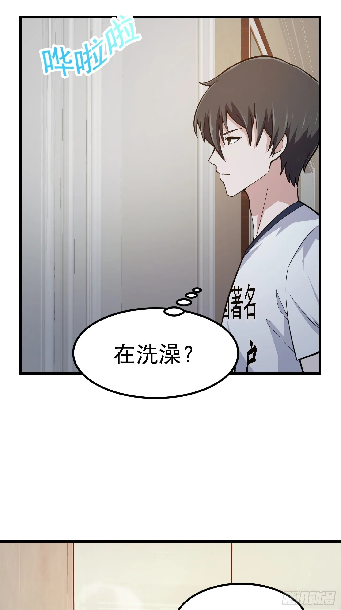 第238话 我绝壁不怕他！ 第35页