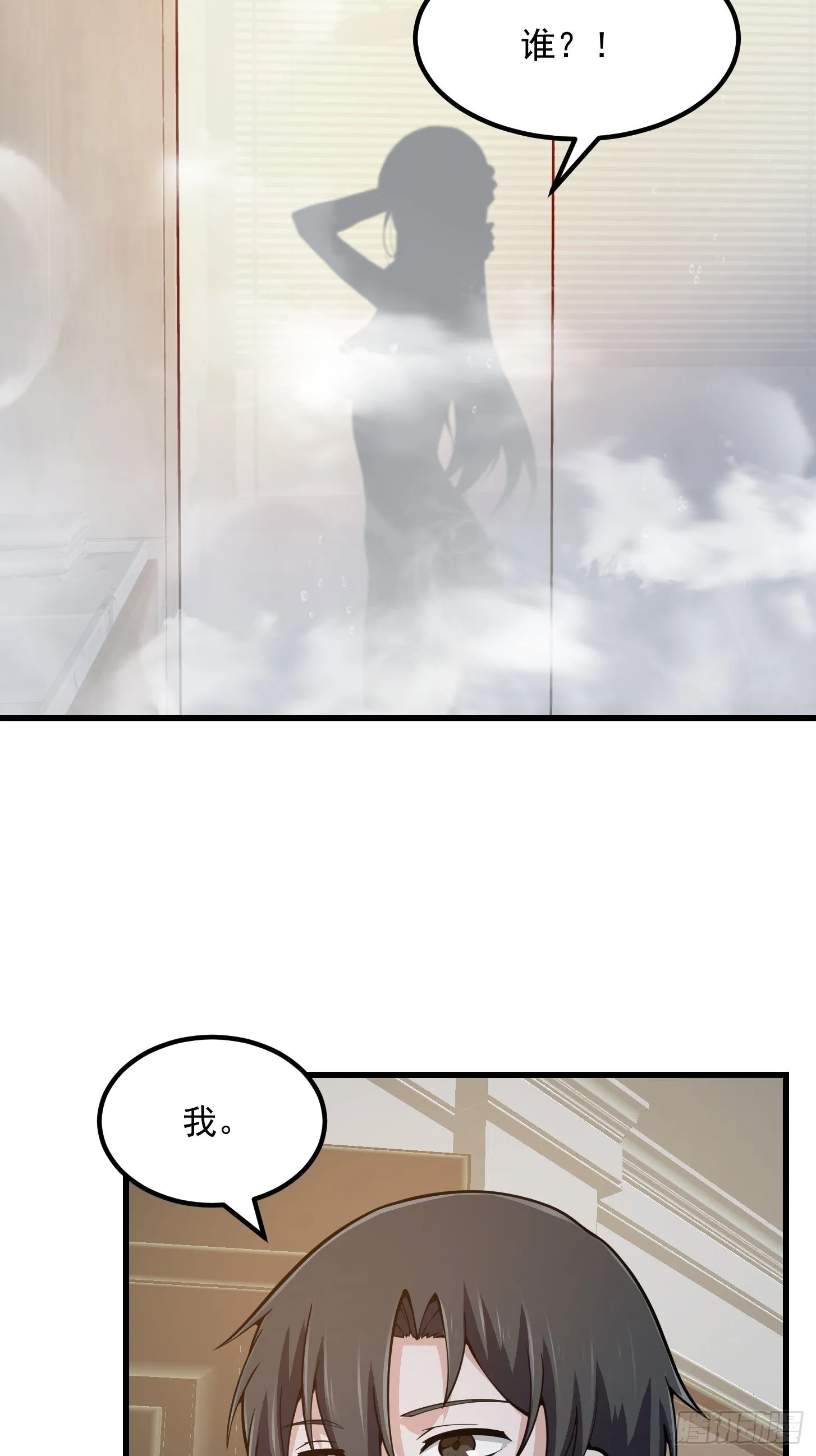 第238话 我绝壁不怕他！ 第36页
