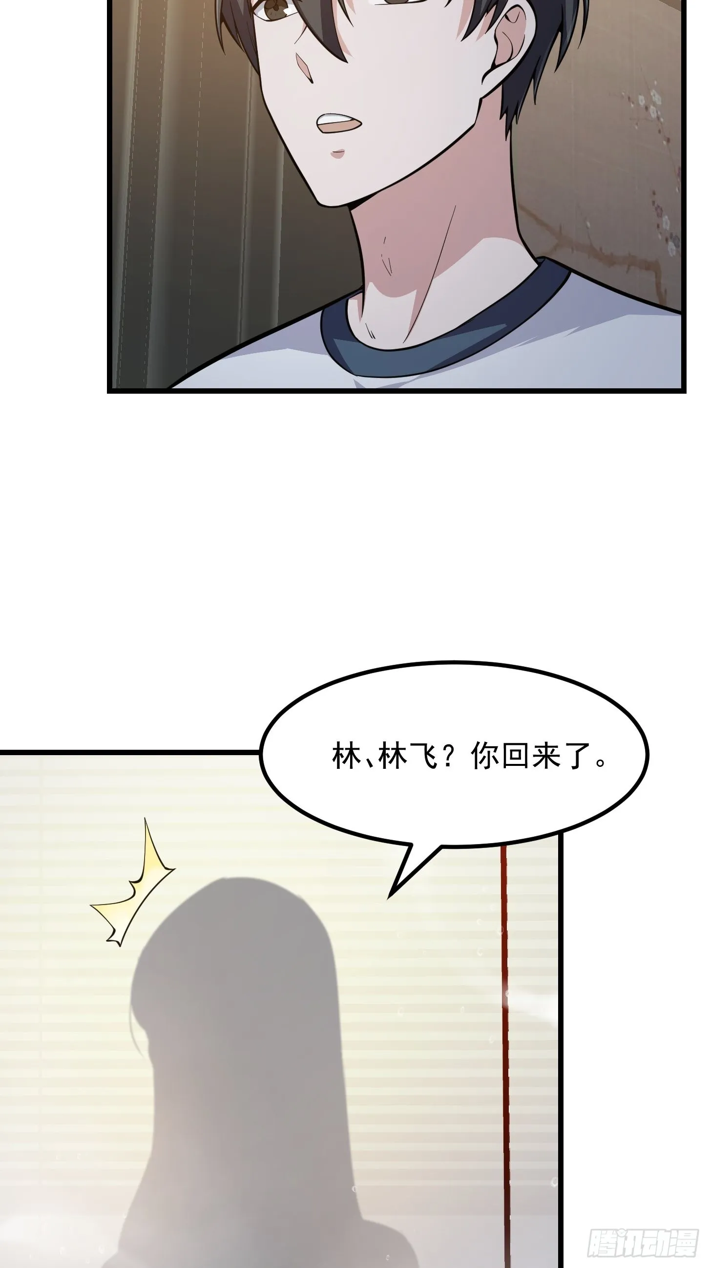 第238话 我绝壁不怕他！ 第37页