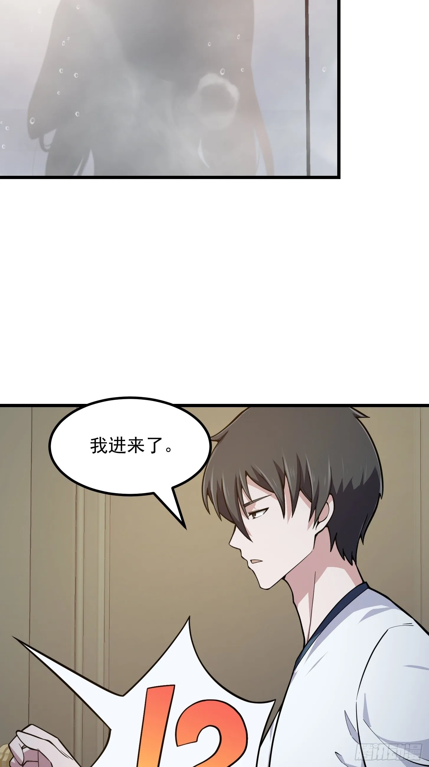 第238话 我绝壁不怕他！ 第38页