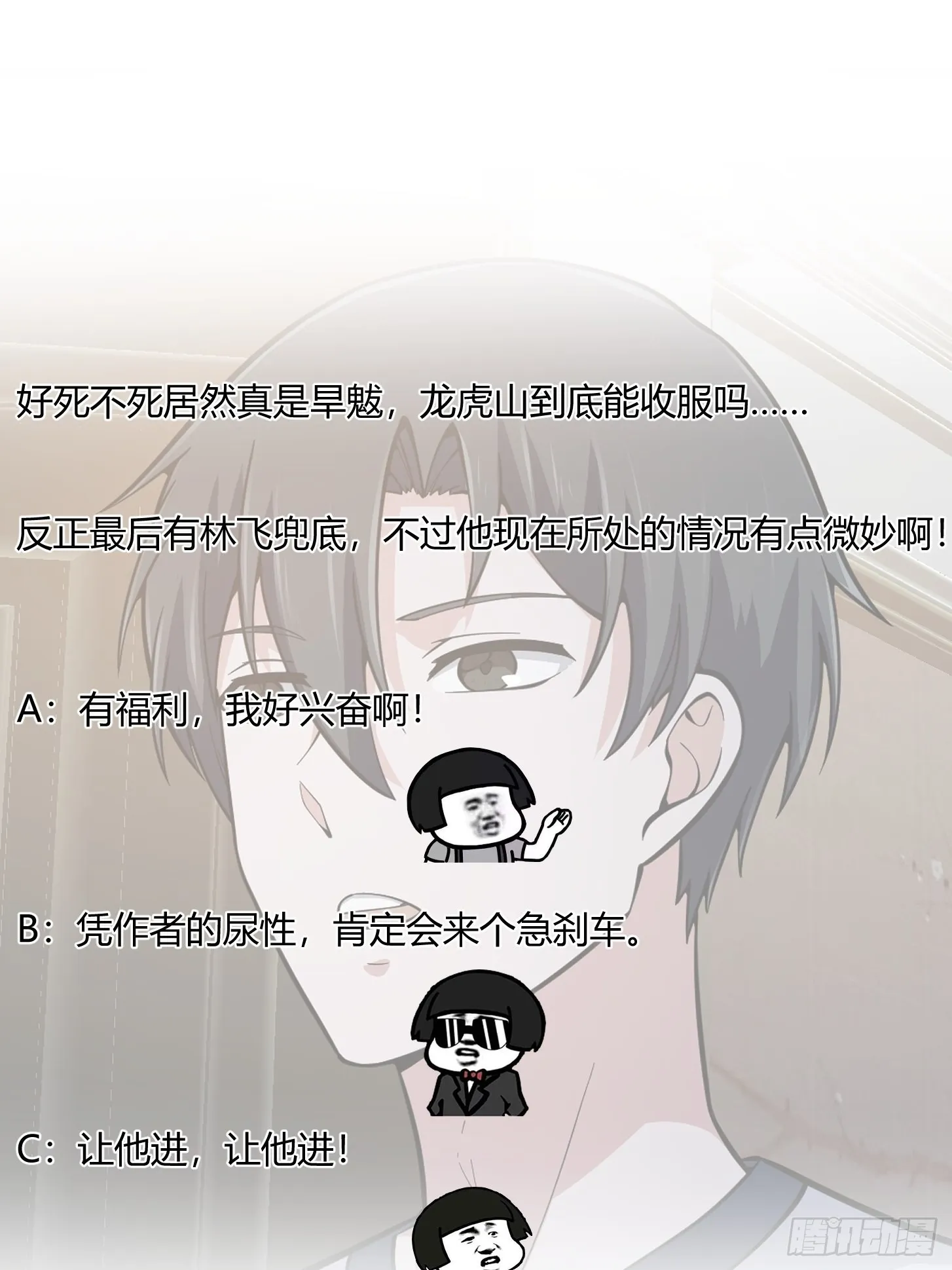 第238话 我绝壁不怕他！ 第40页