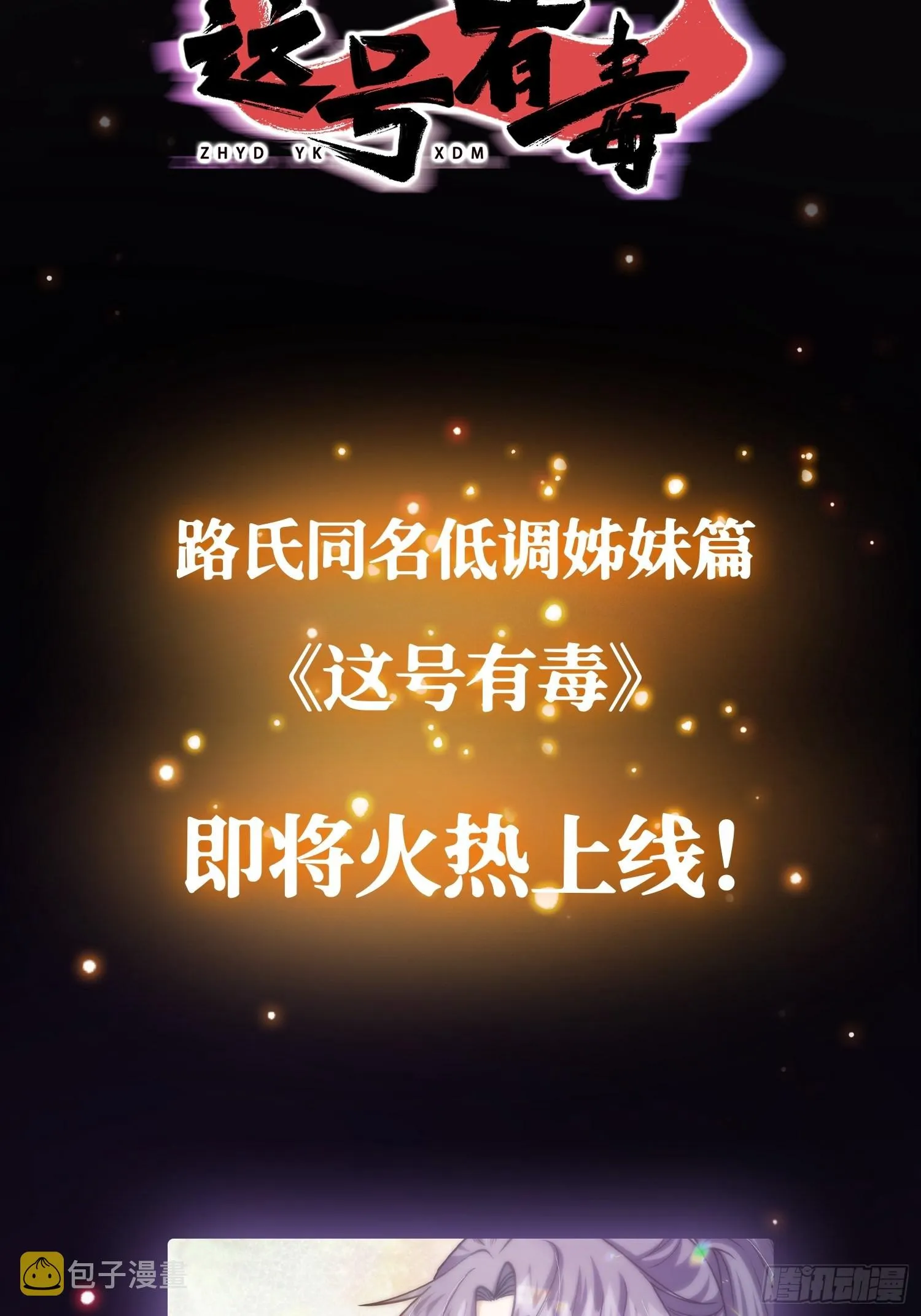 第238话 我绝壁不怕他！ 第44页