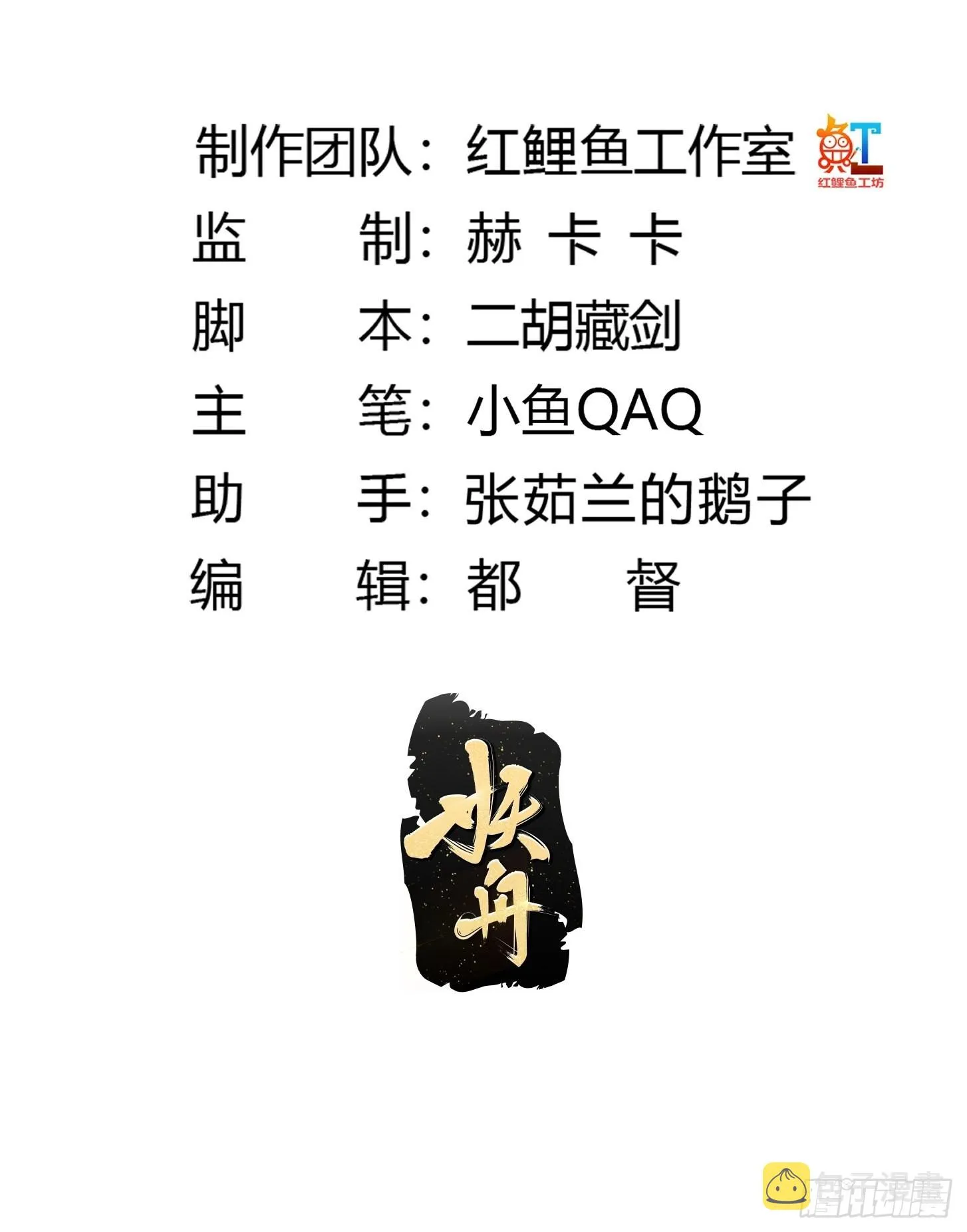 第239话 更进一步的关系 第2页