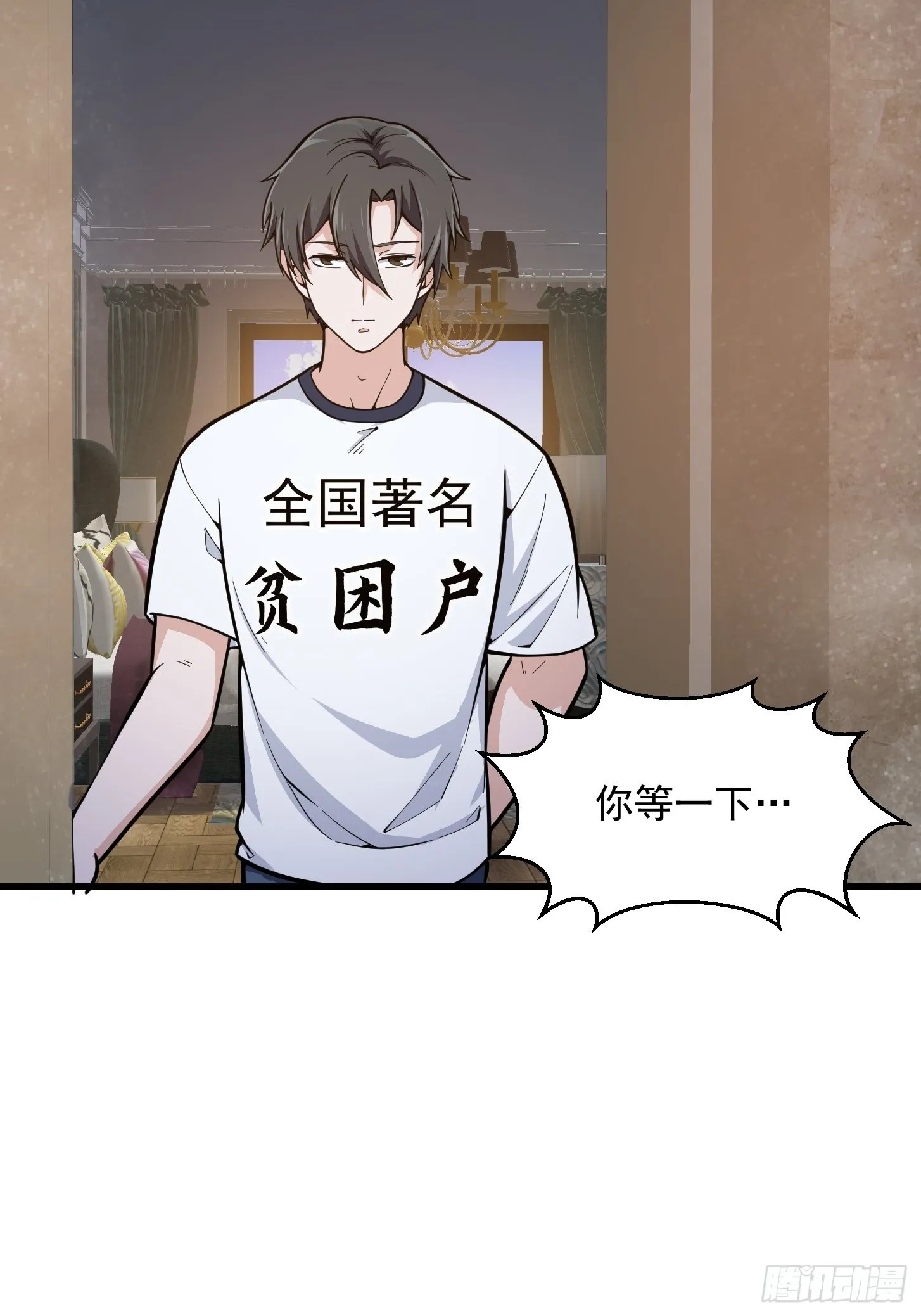 第239话 更进一步的关系 第4页