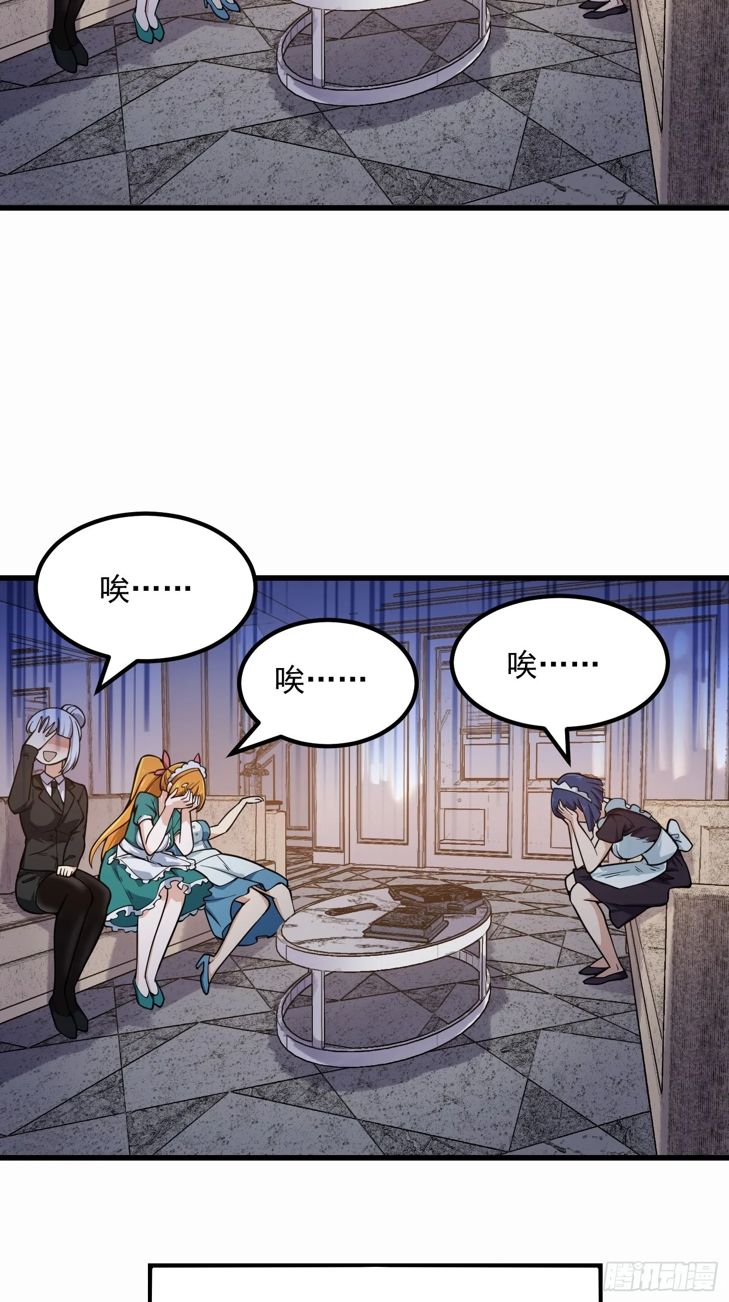 第239话 更进一步的关系 第21页