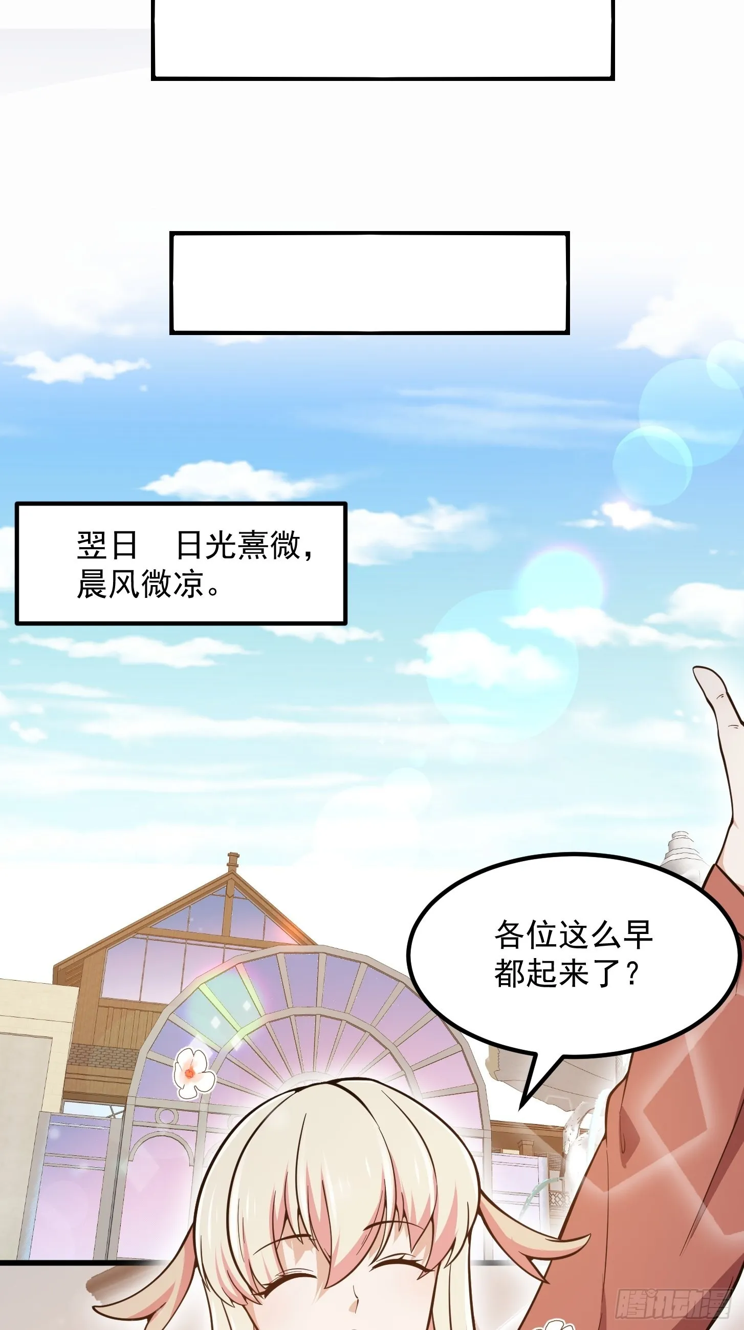 第239话 更进一步的关系 第22页