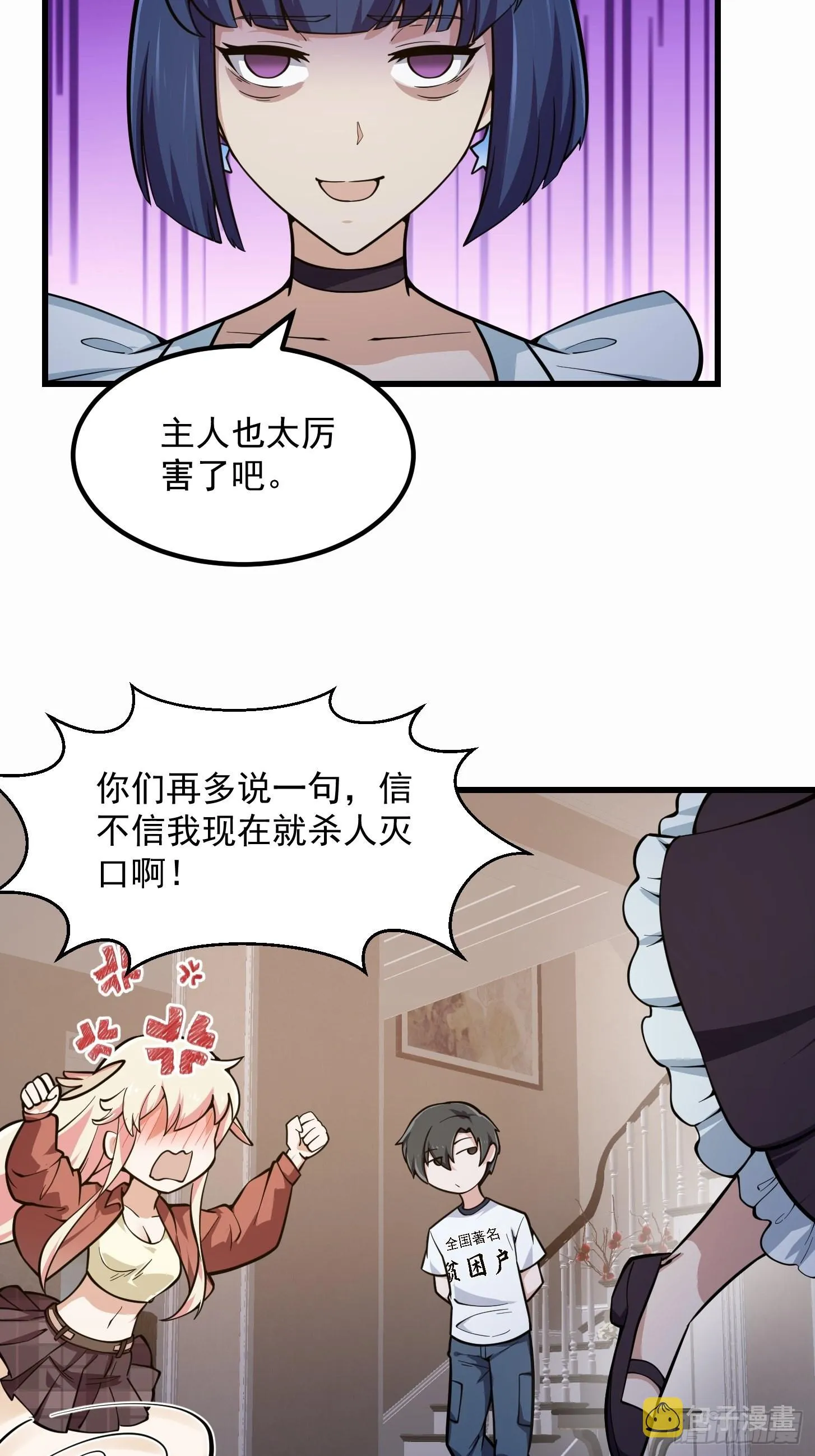 第239话 更进一步的关系 第27页