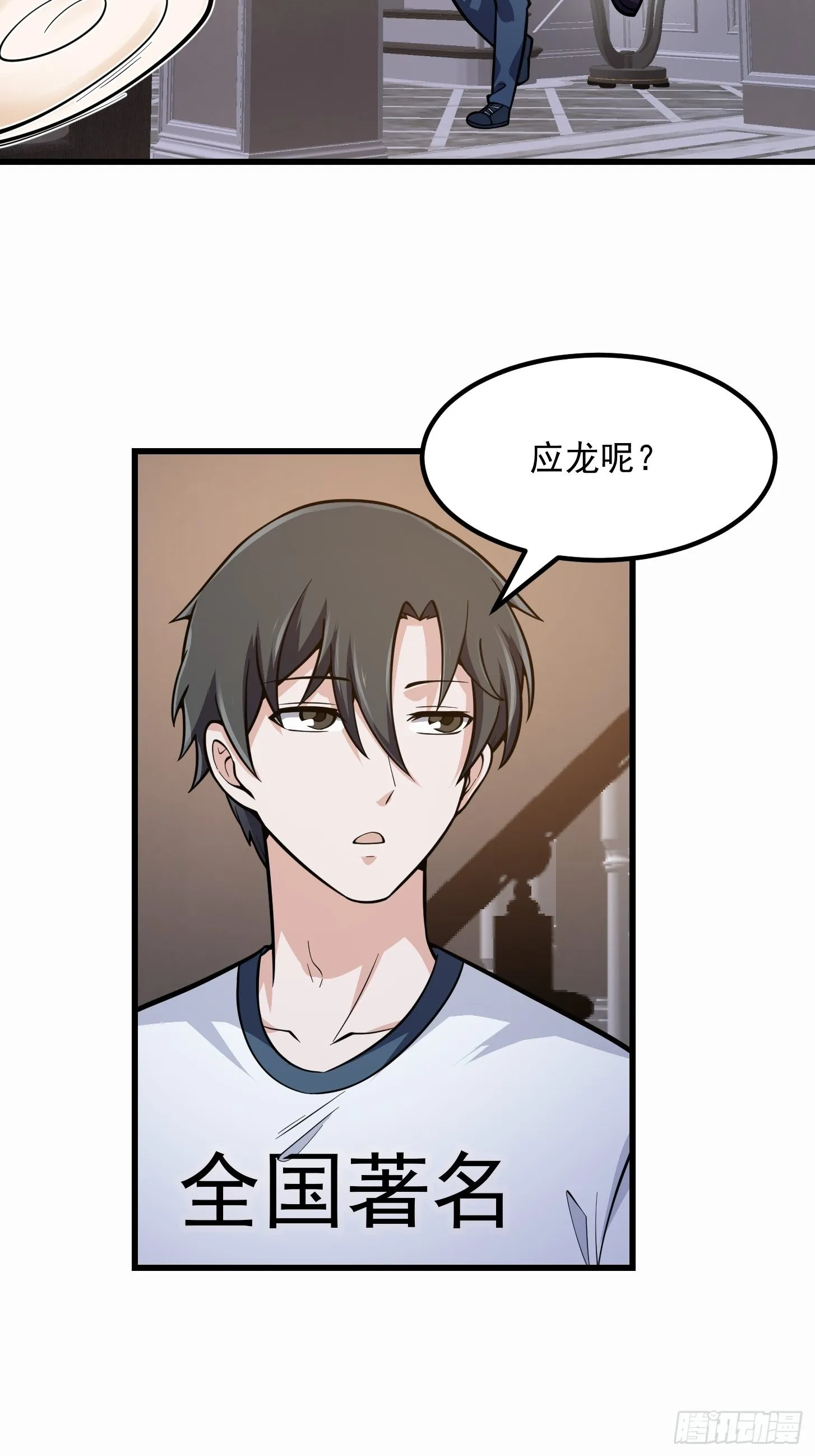 第239话 更进一步的关系 第28页