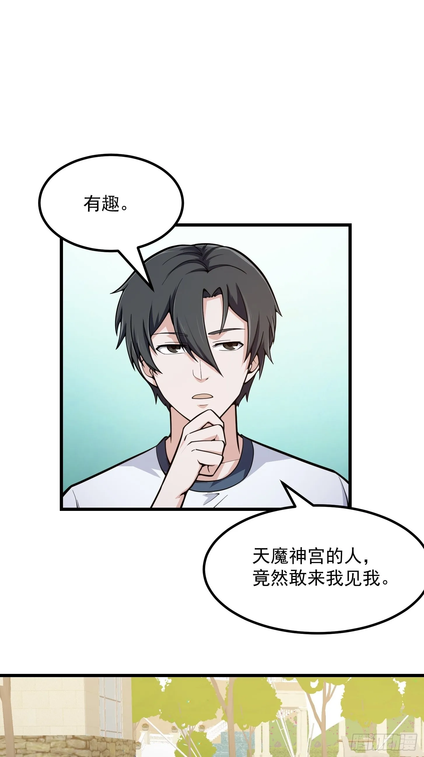 第239话 更进一步的关系 第31页