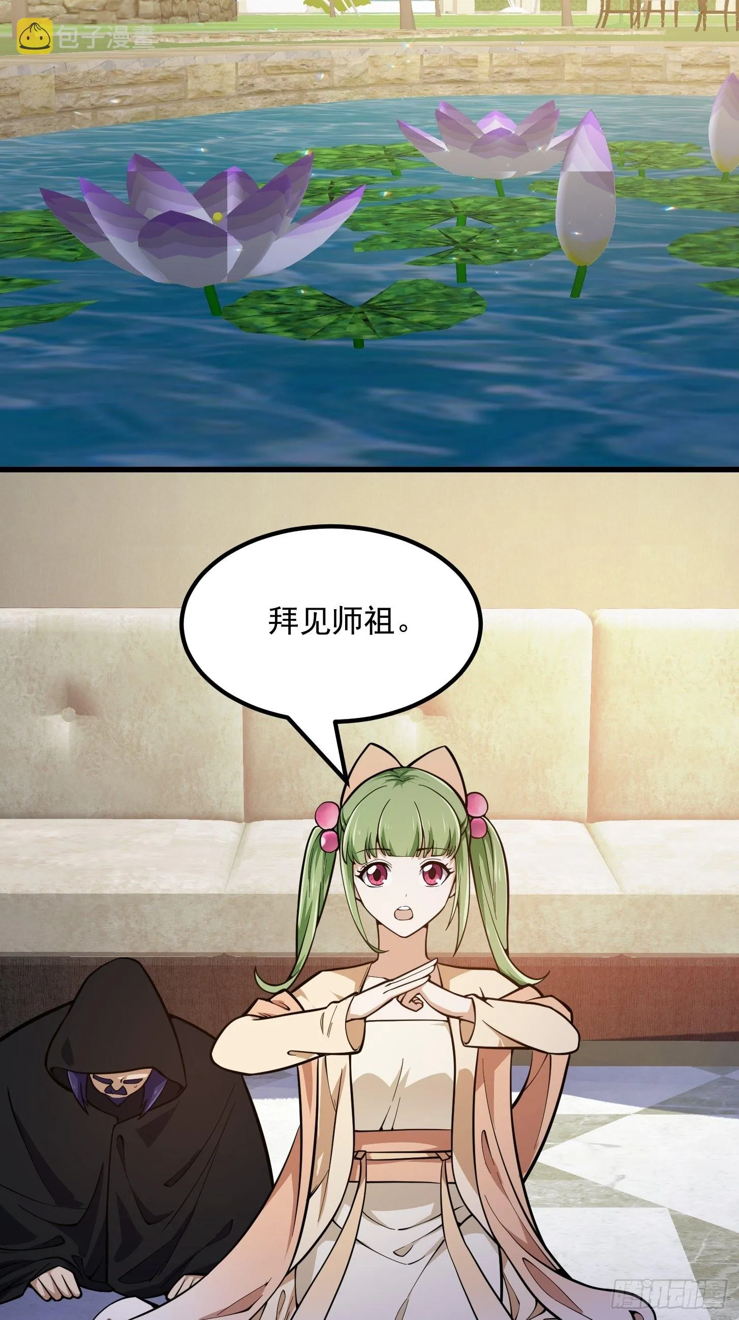 第239话 更进一步的关系 第32页