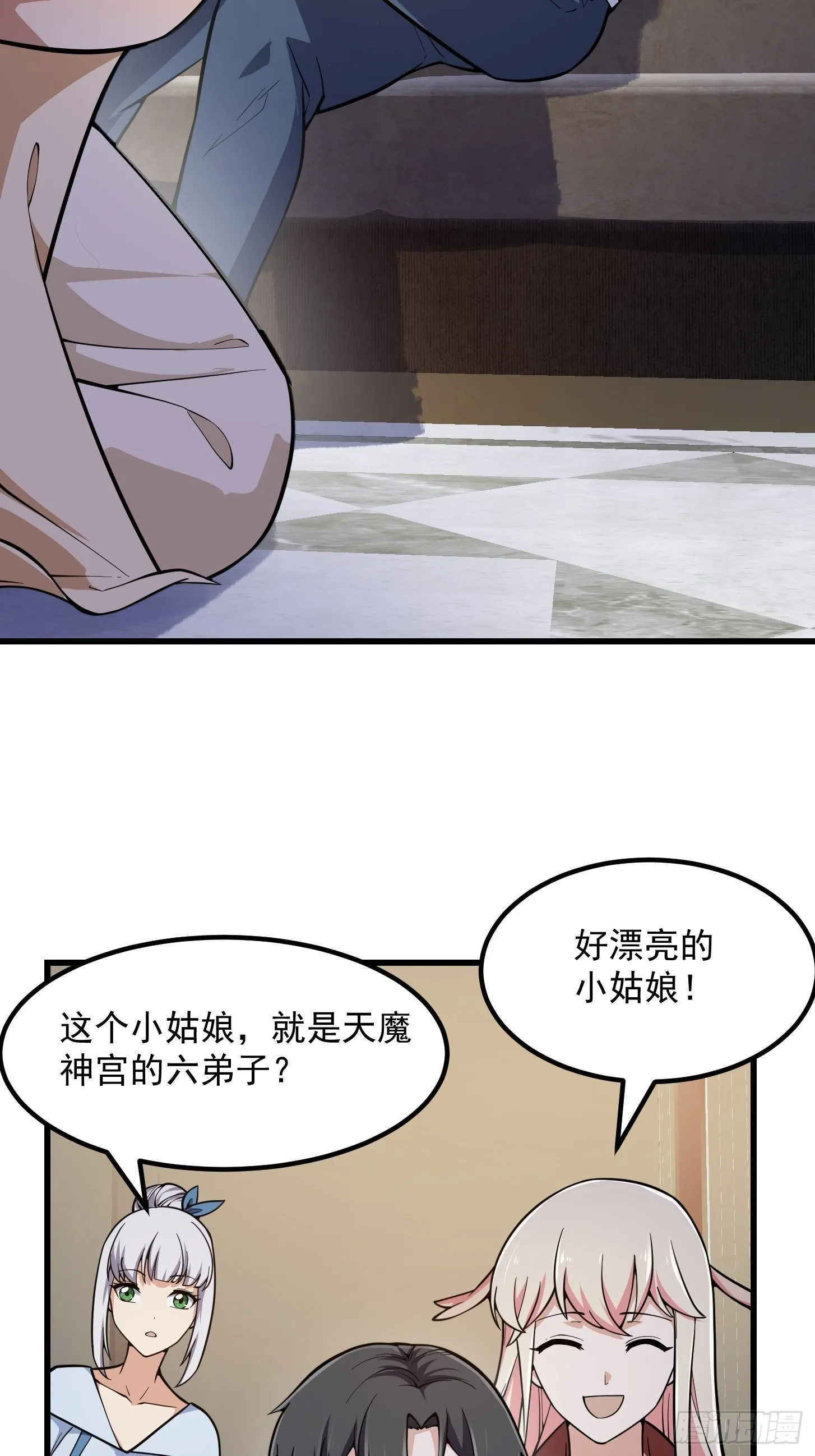 第239话 更进一步的关系 第34页
