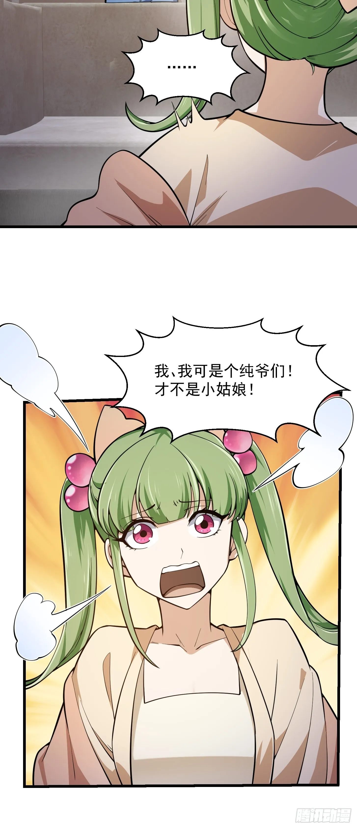 第239话 更进一步的关系 第36页