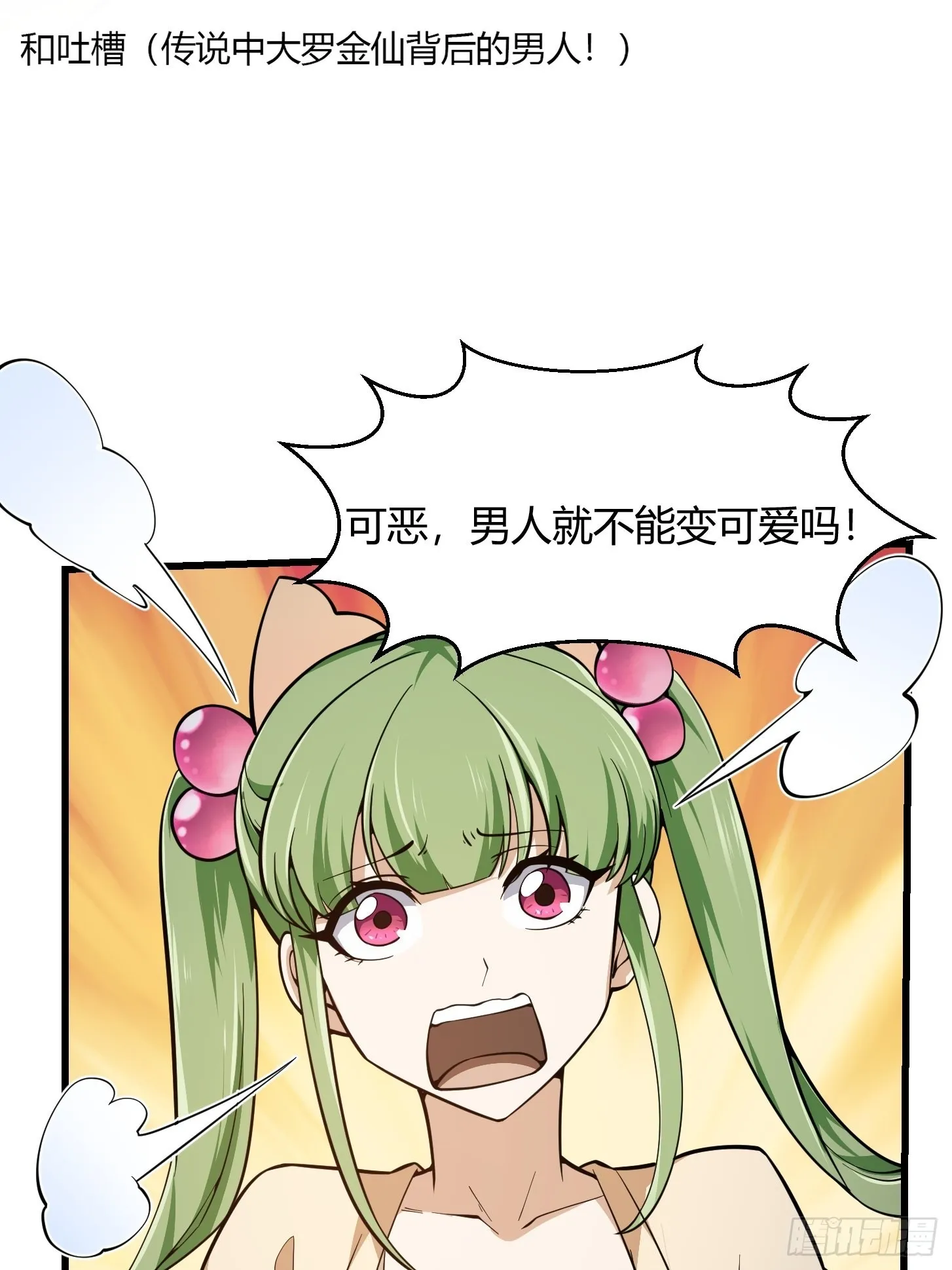 第239话 更进一步的关系 第38页