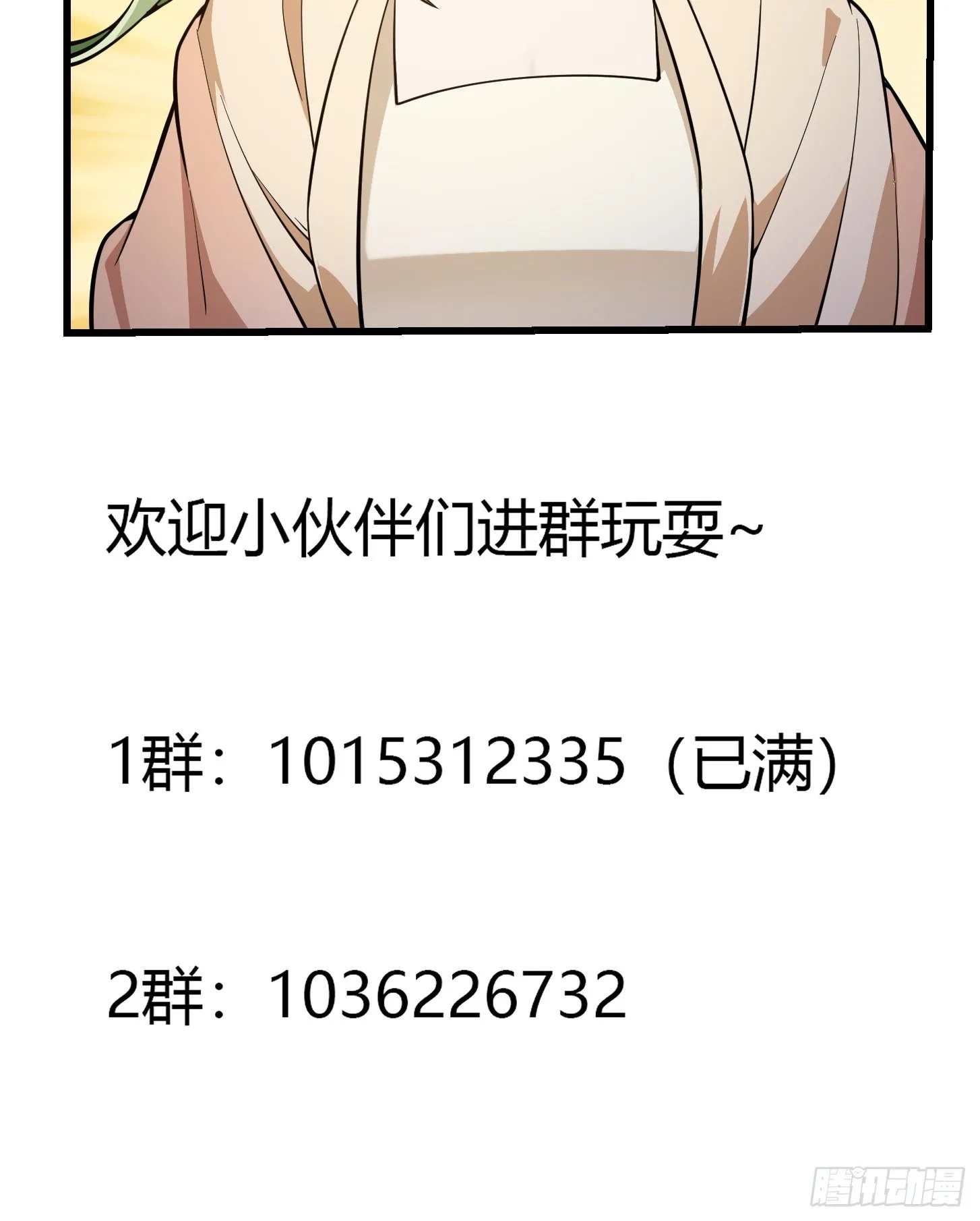 第239话 更进一步的关系 第39页