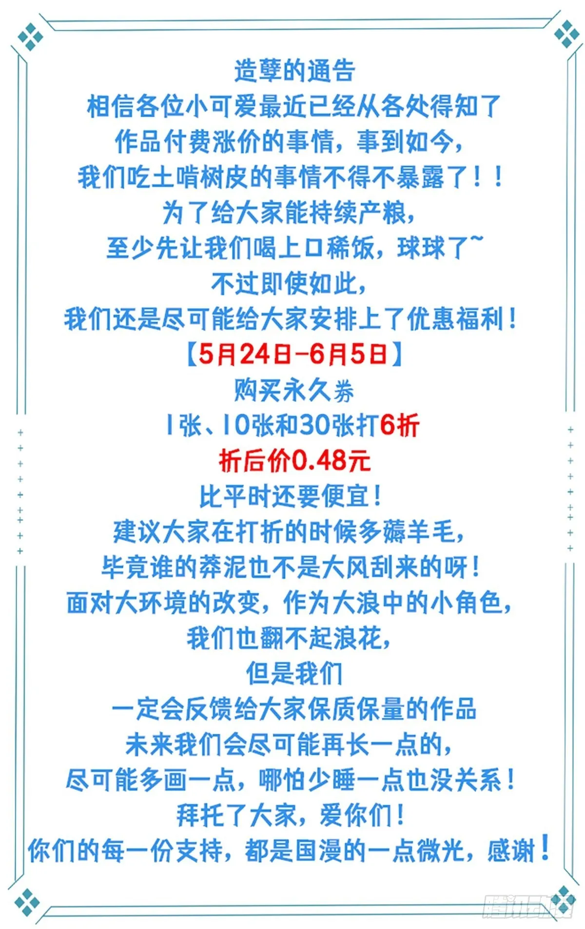 第239话 更进一步的关系 第40页
