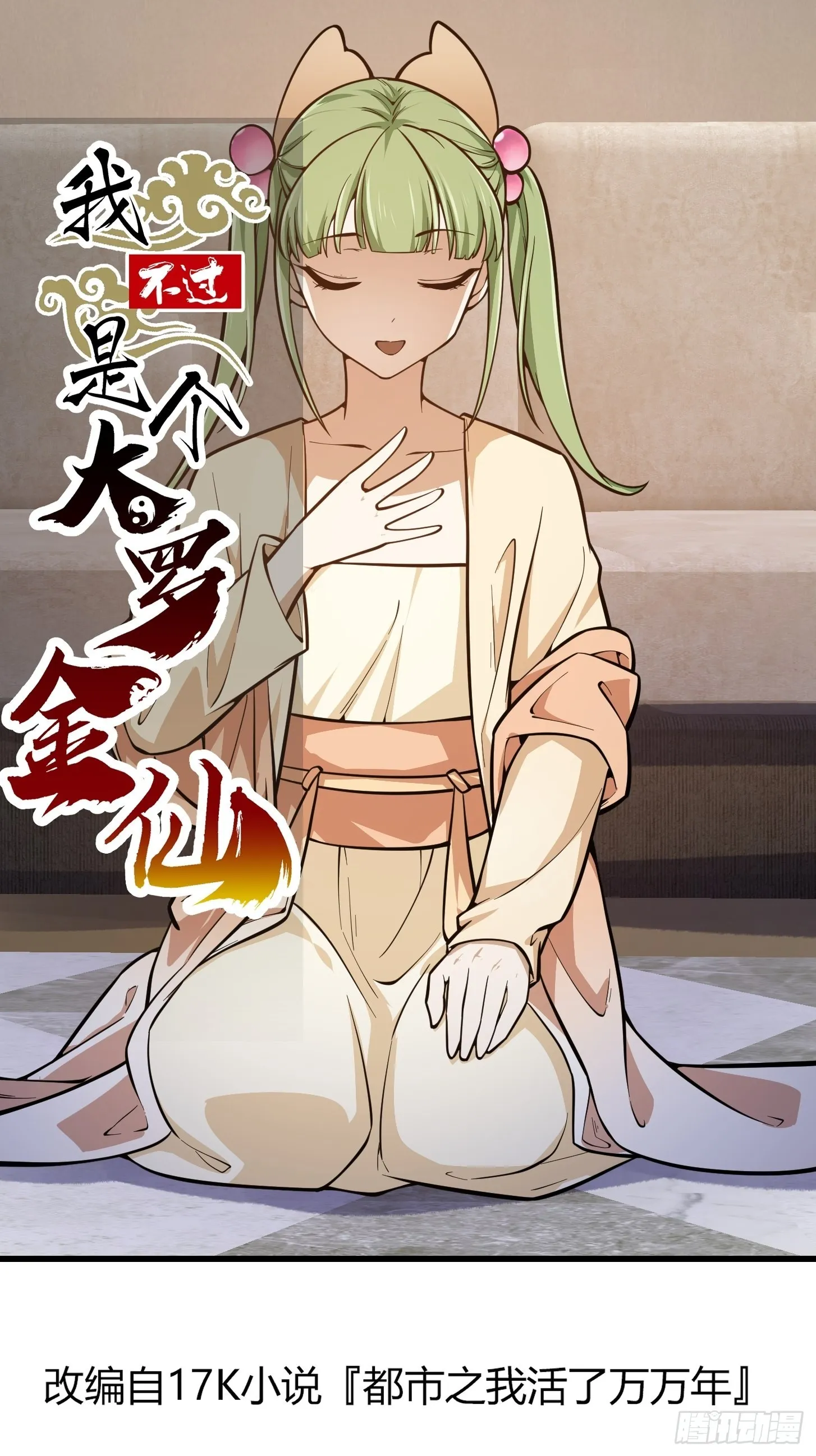 第240话 伪娘如猛虎啊 第1页