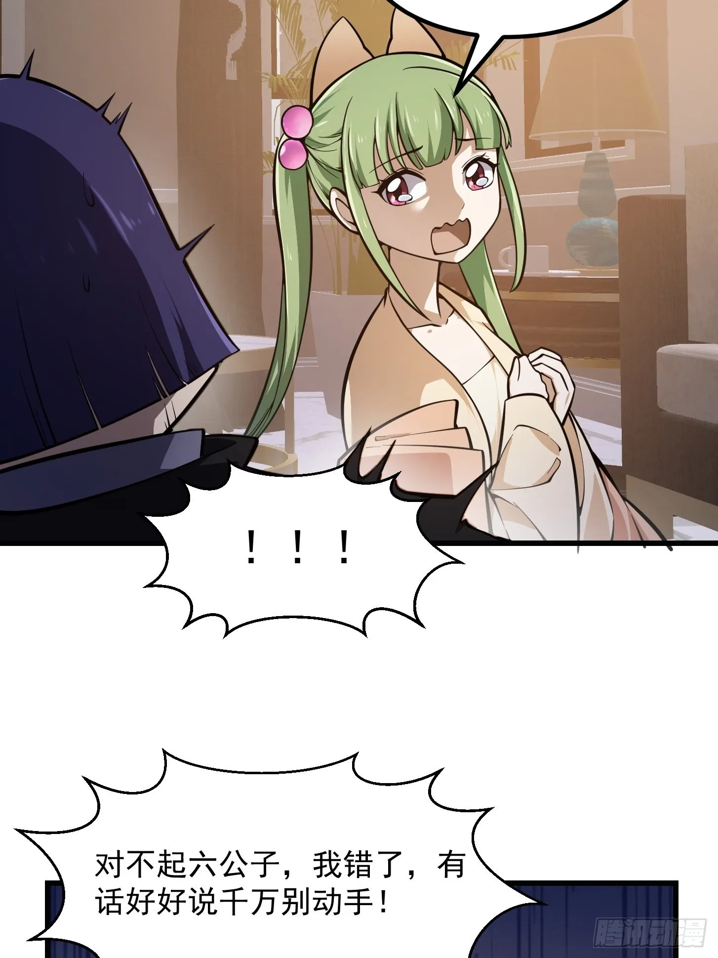 第240话 伪娘如猛虎啊 第6页