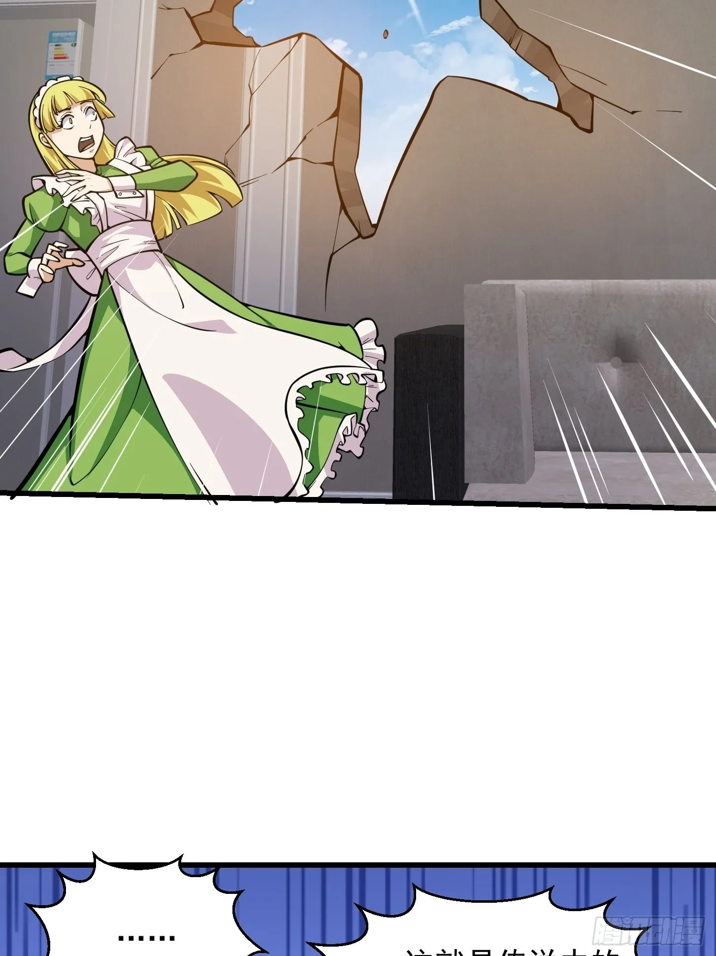 第240话 伪娘如猛虎啊 第12页