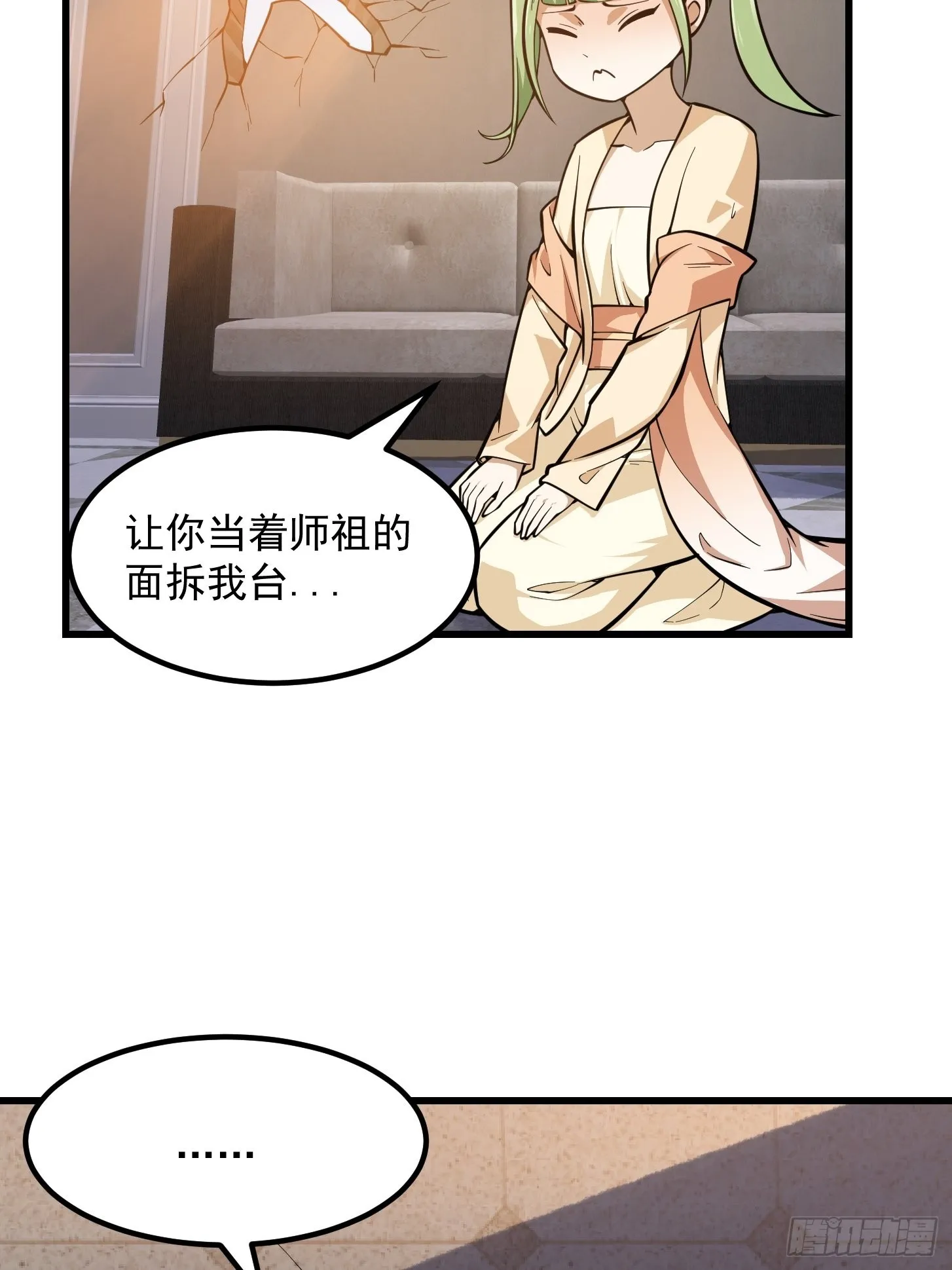第240话 伪娘如猛虎啊 第14页