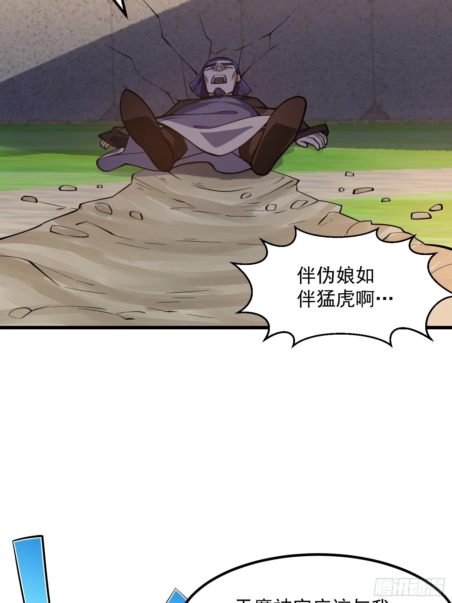 第240话 伪娘如猛虎啊 第15页