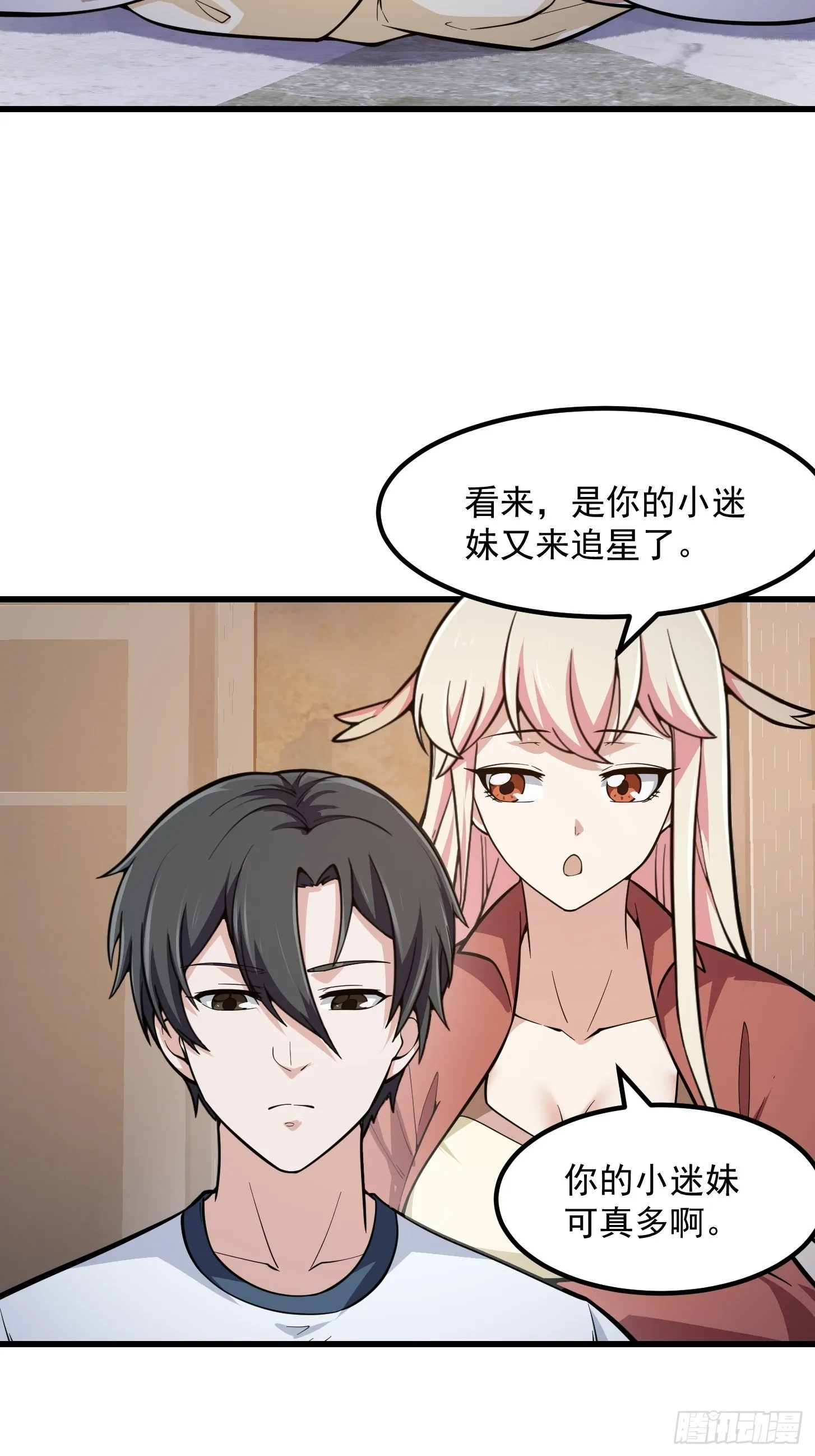 第240话 伪娘如猛虎啊 第18页