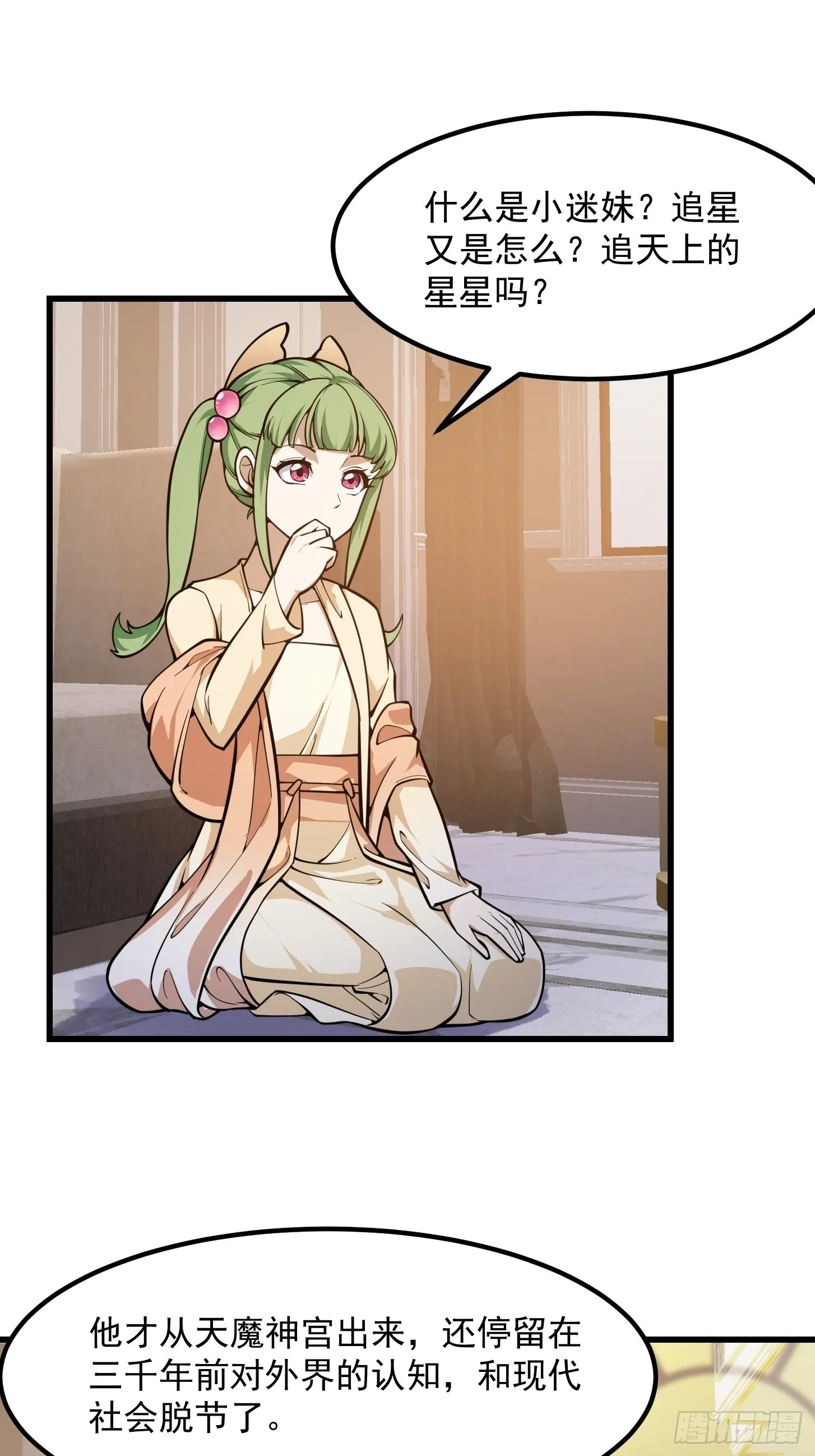 第240话 伪娘如猛虎啊 第19页