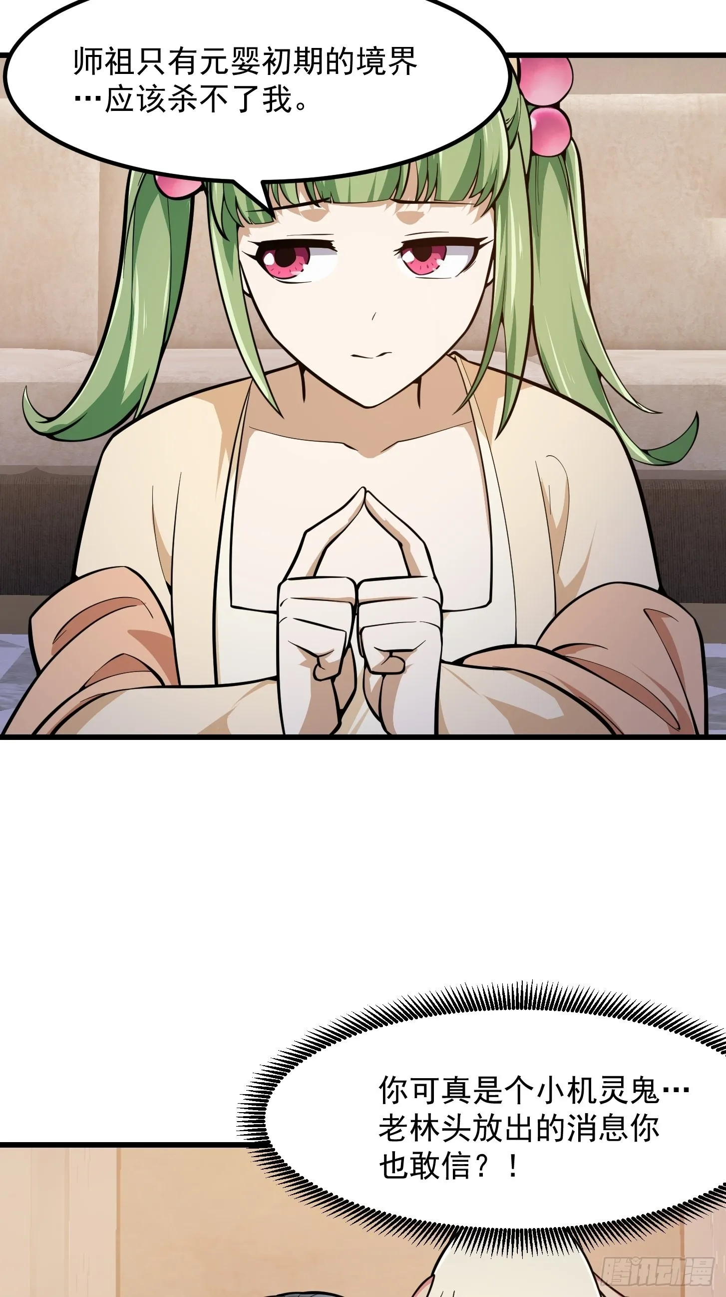 第240话 伪娘如猛虎啊 第24页