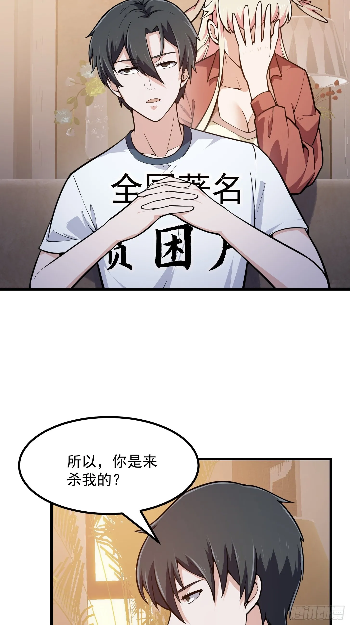 第240话 伪娘如猛虎啊 第25页