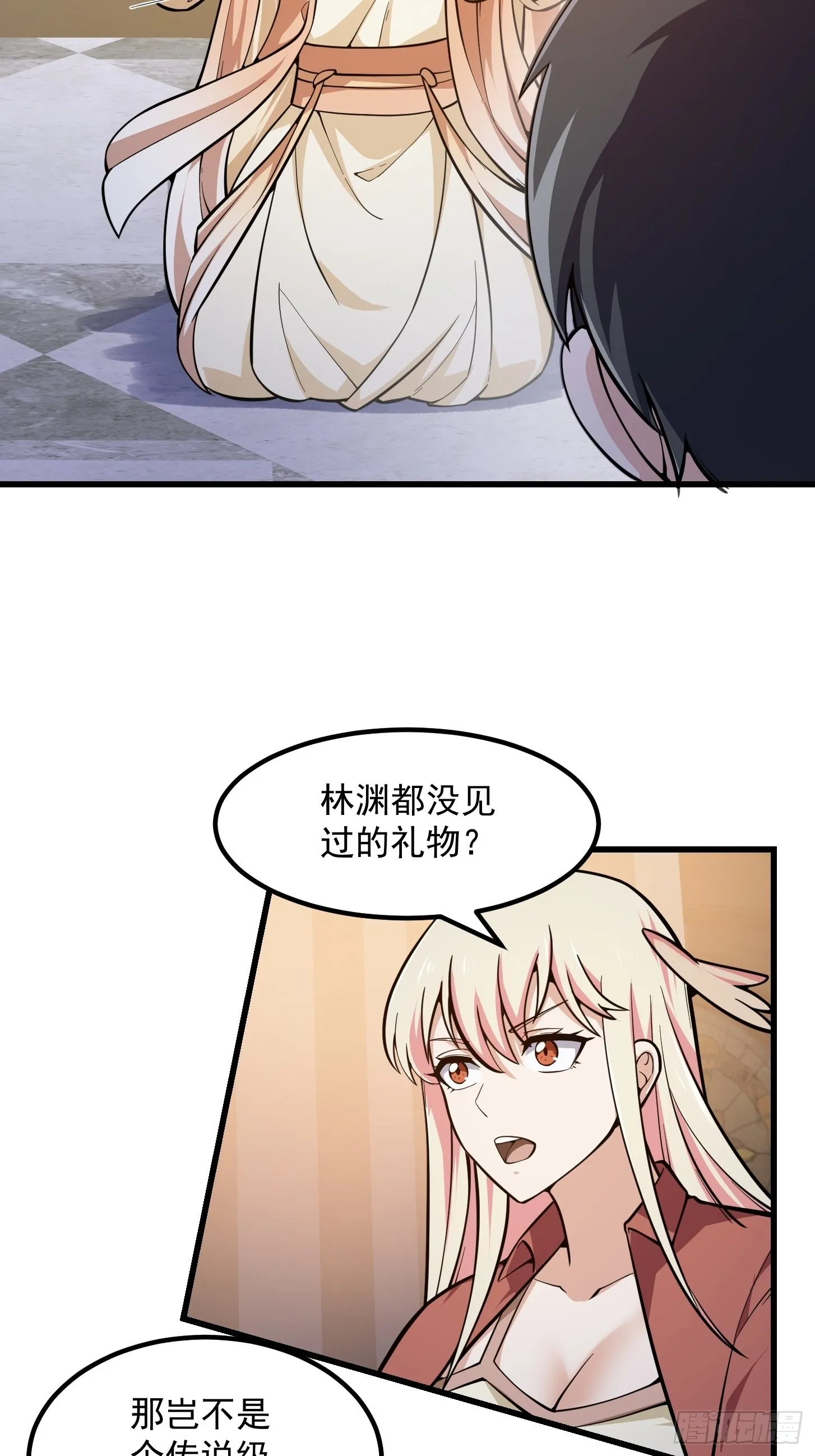 第240话 伪娘如猛虎啊 第27页