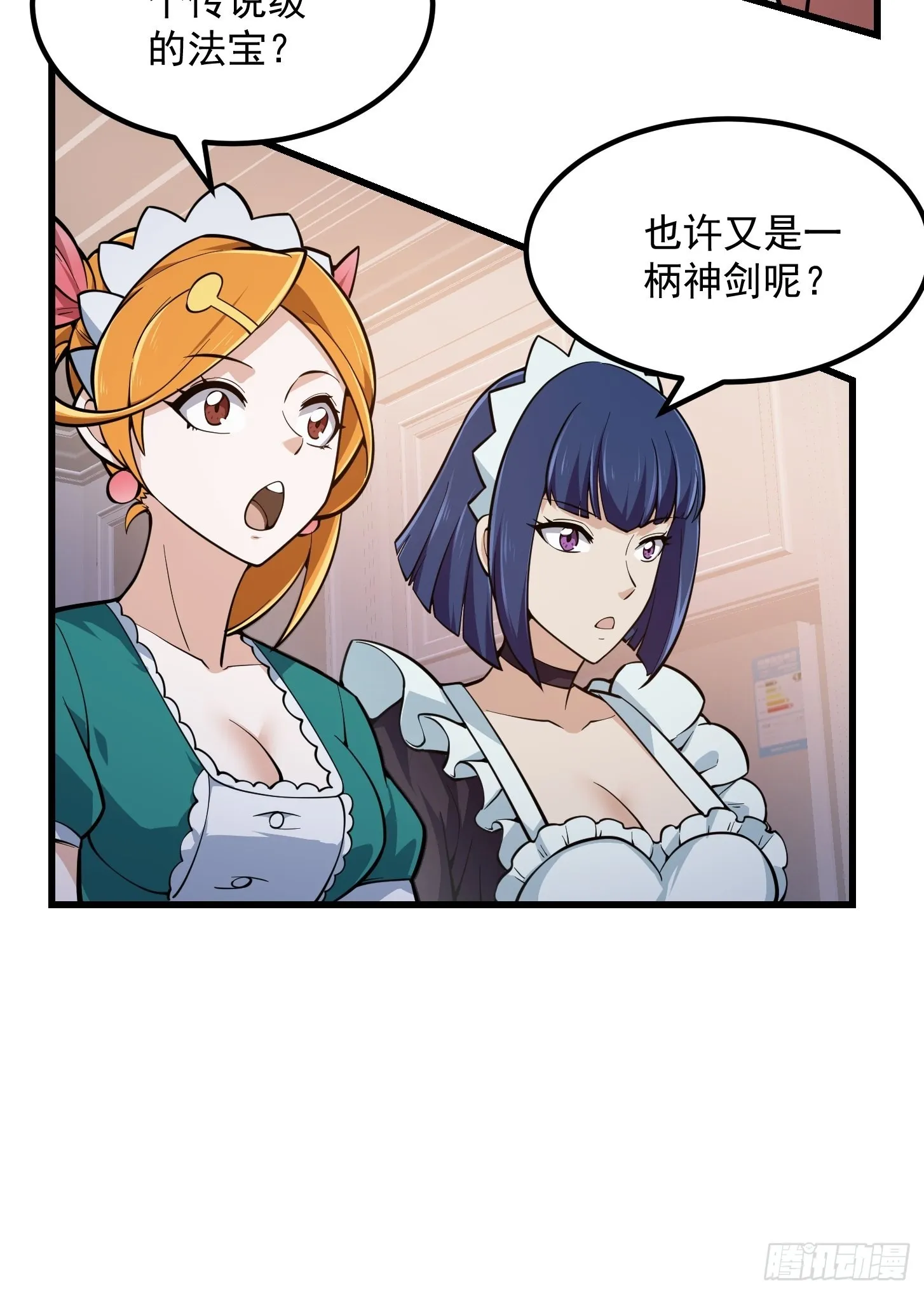 第240话 伪娘如猛虎啊 第28页
