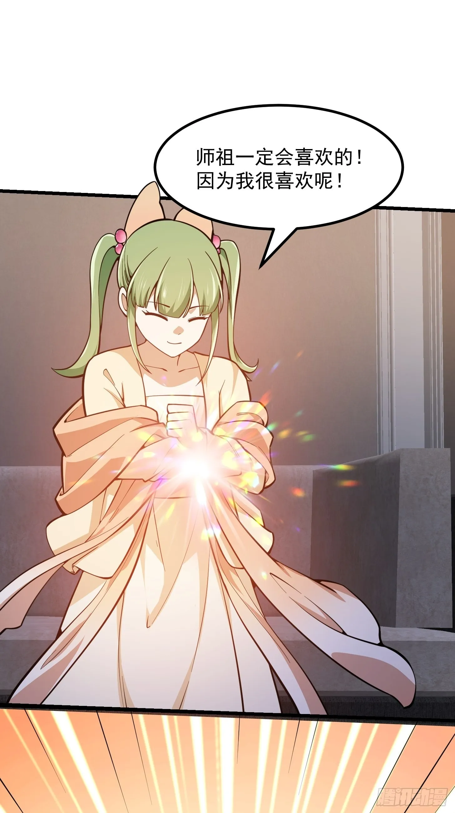 第240话 伪娘如猛虎啊 第29页