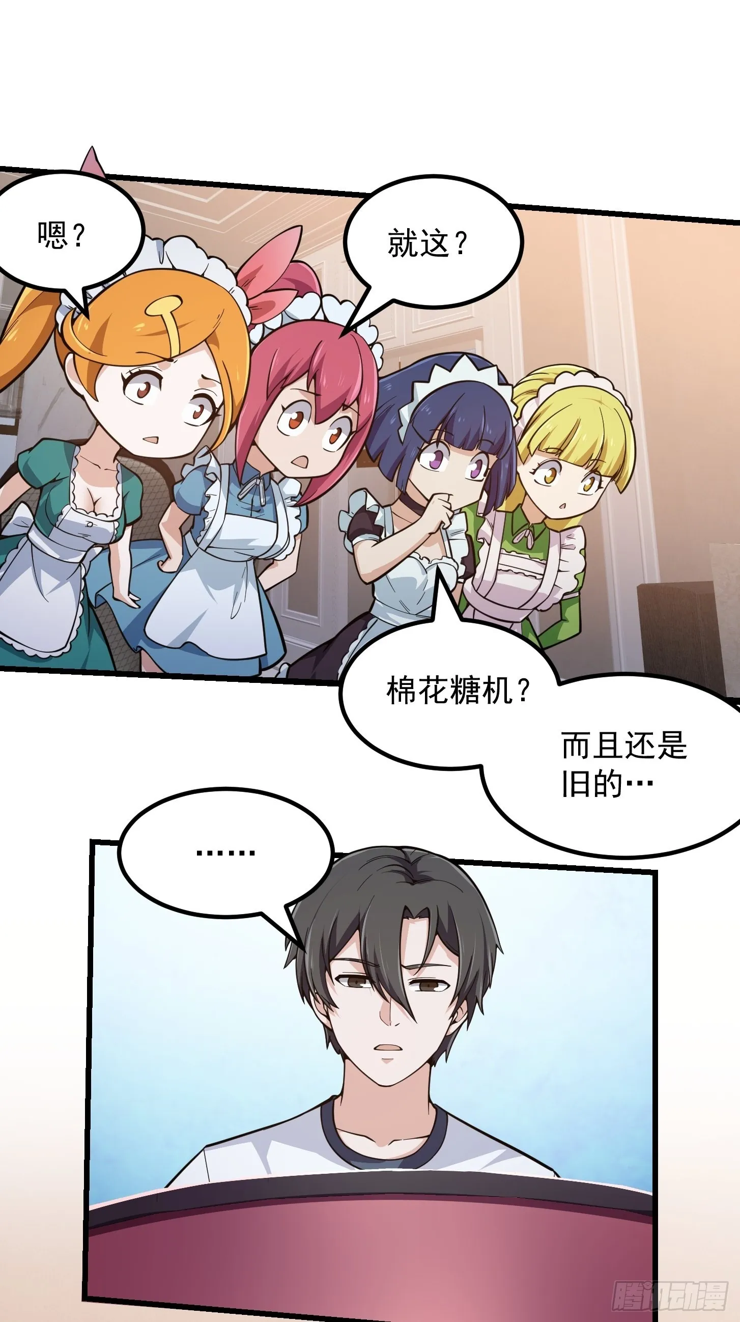 第240话 伪娘如猛虎啊 第31页