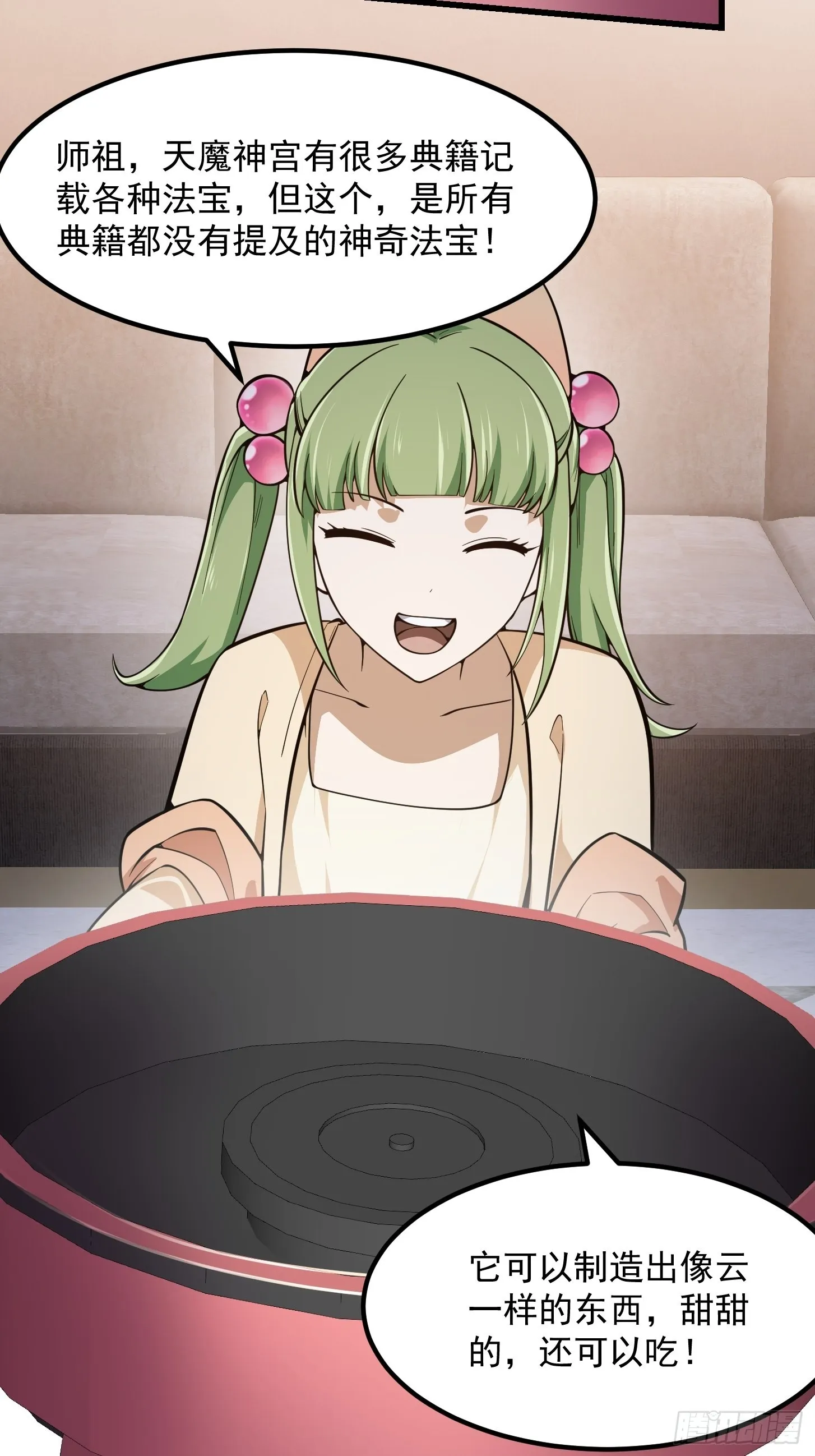 第240话 伪娘如猛虎啊 第32页