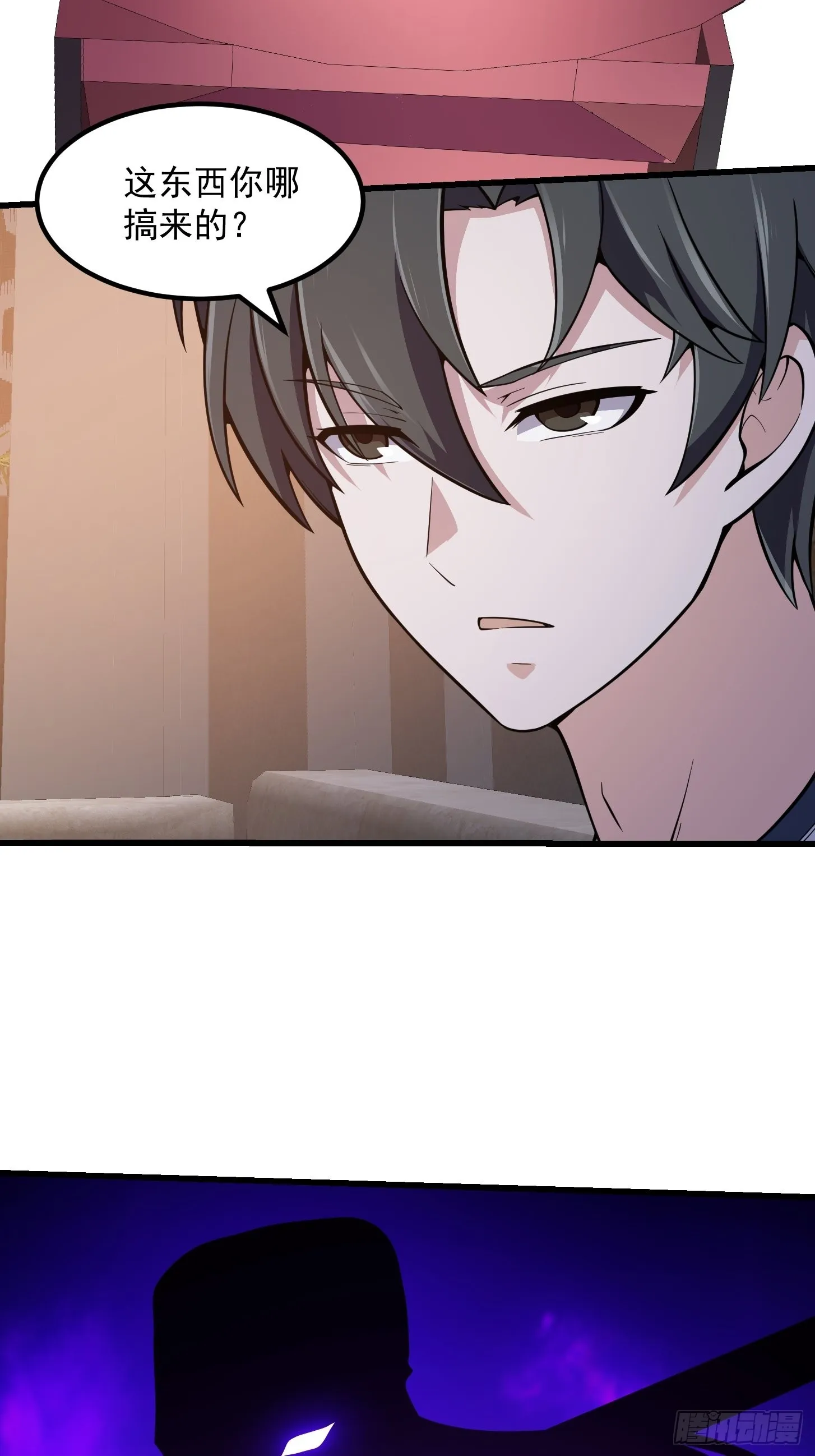 第240话 伪娘如猛虎啊 第33页