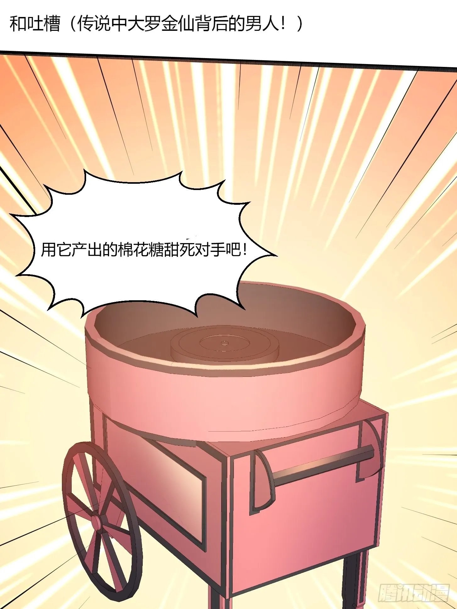 第240话 伪娘如猛虎啊 第36页