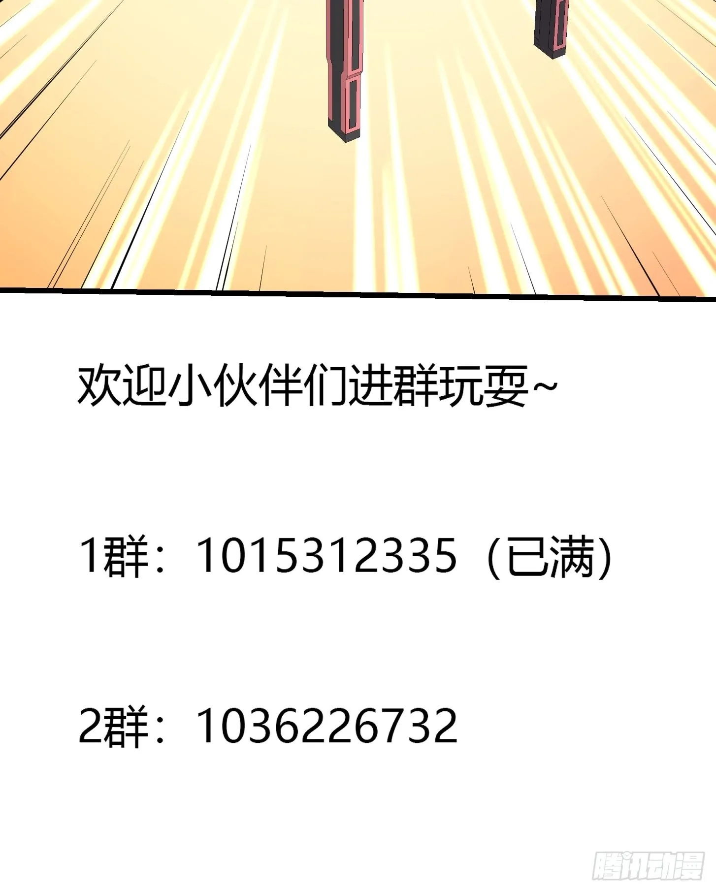 第240话 伪娘如猛虎啊 第37页