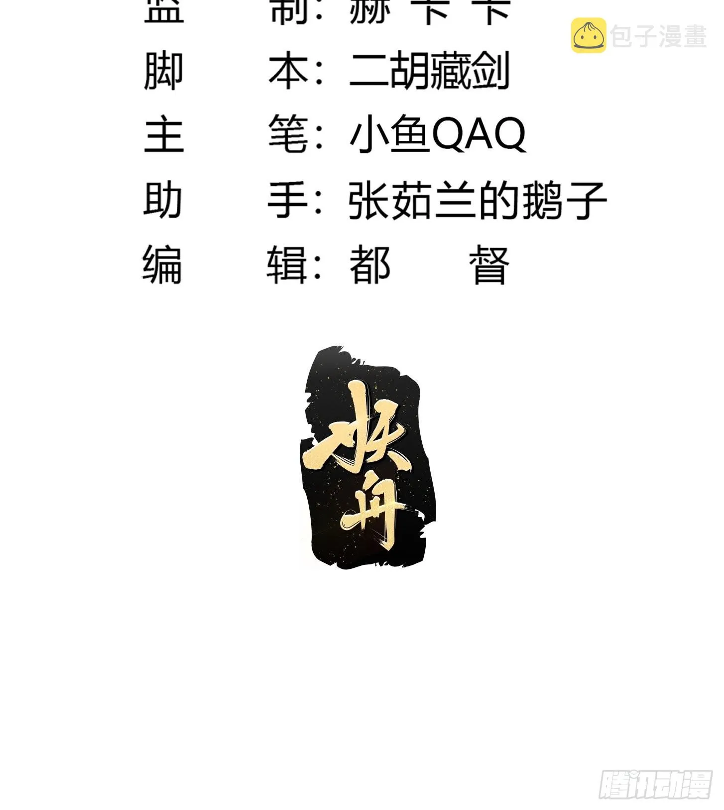 第241话 请跟我打一架 第2页