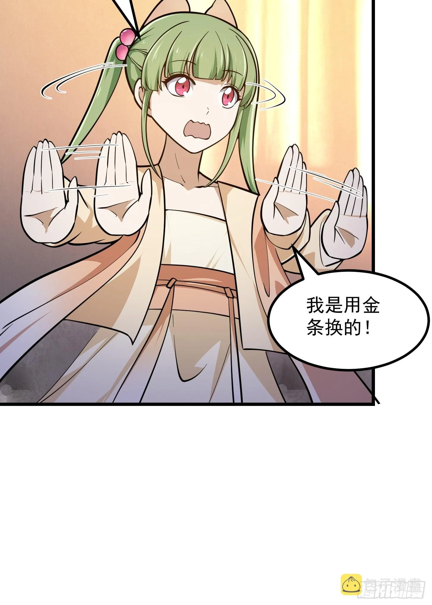 第241话 请跟我打一架 第8页