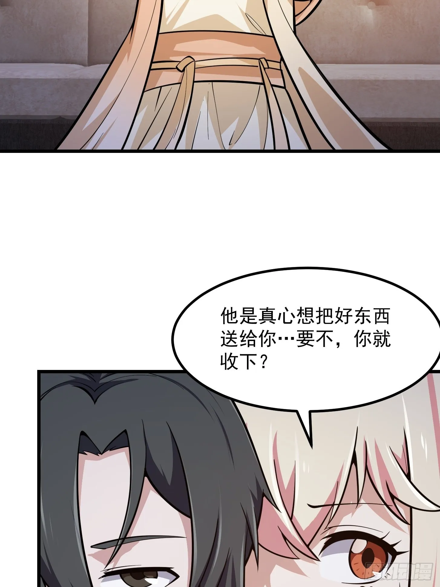 第241话 请跟我打一架 第12页