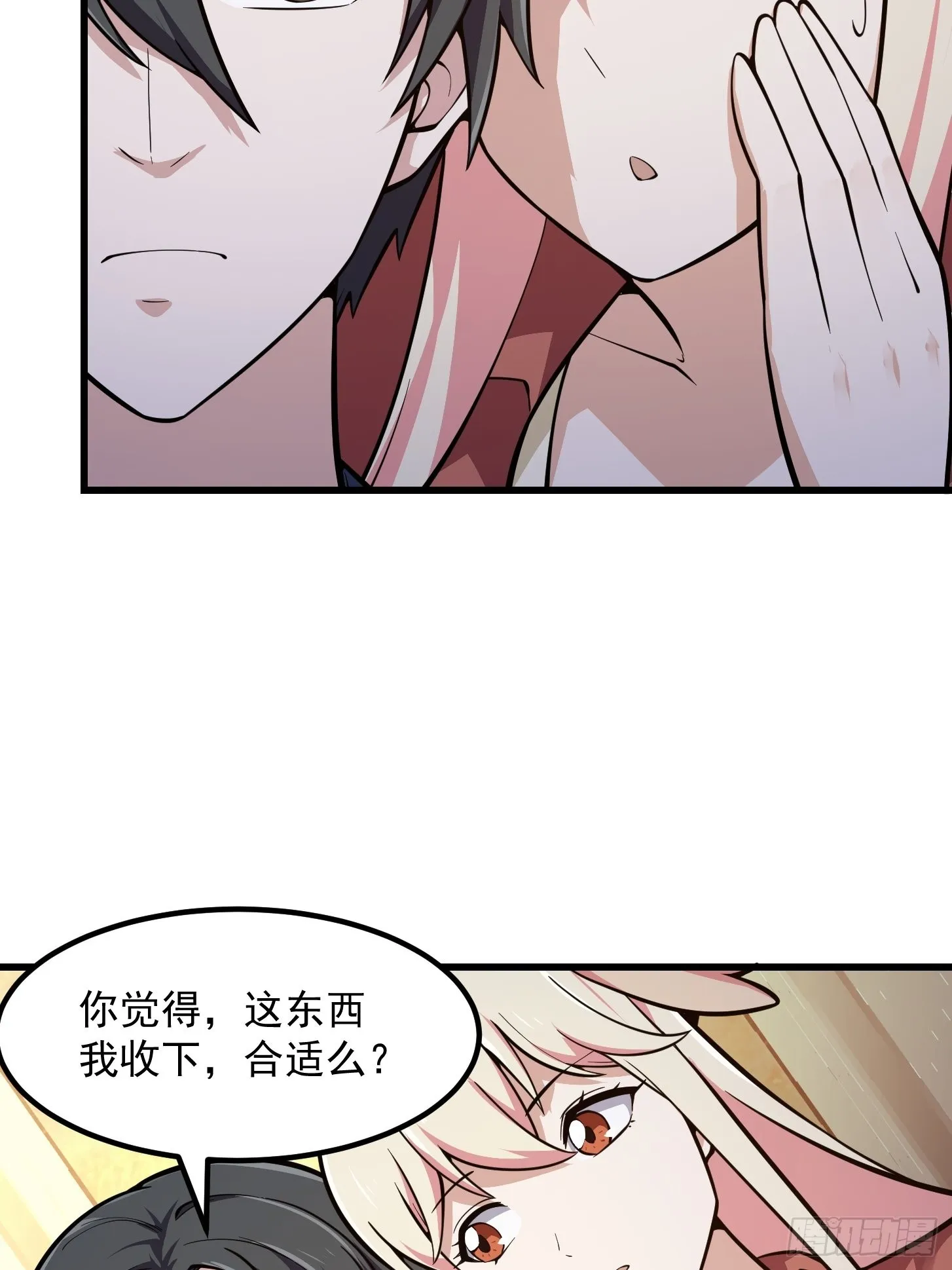 第241话 请跟我打一架 第13页