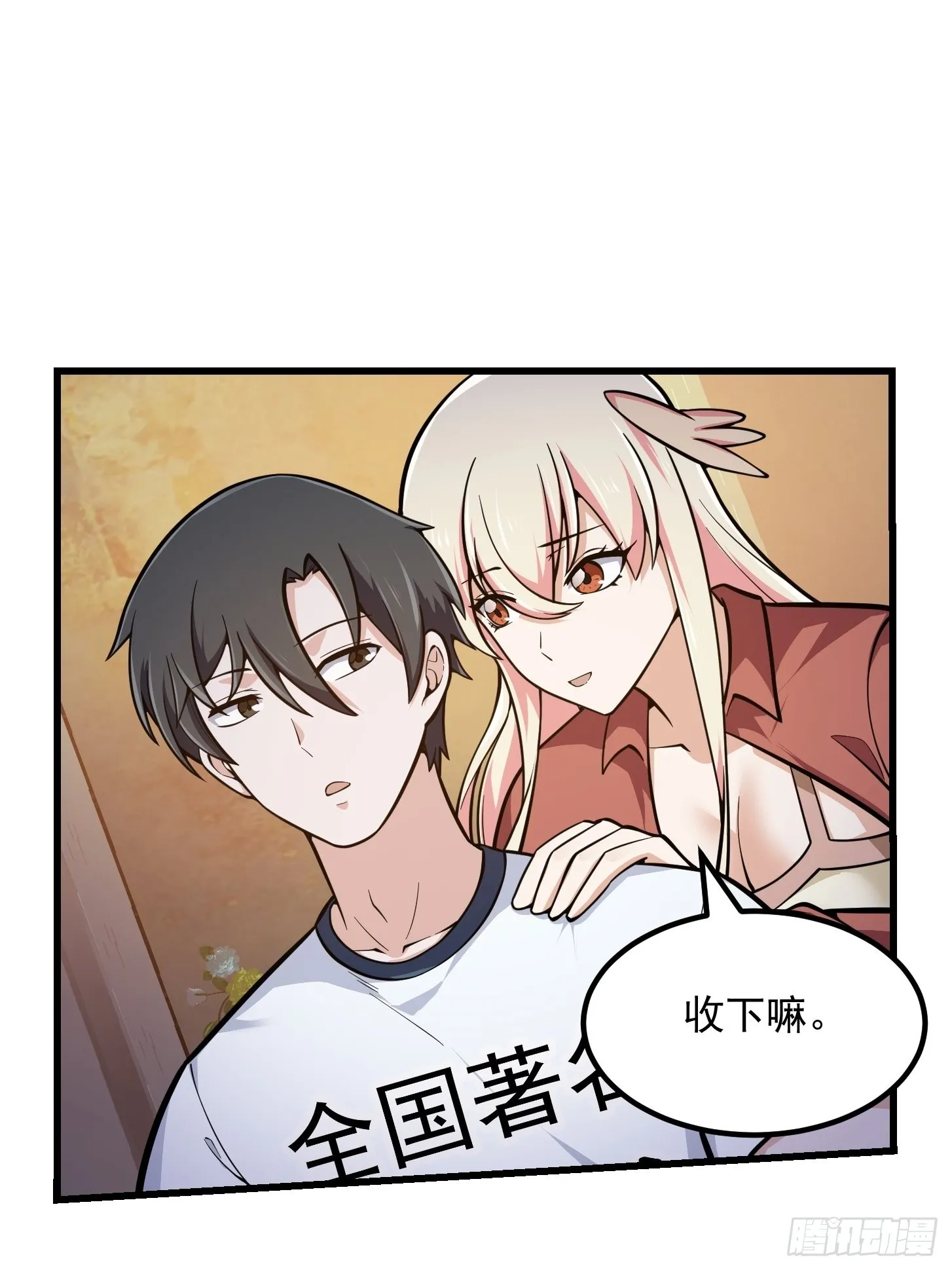 第241话 请跟我打一架 第17页